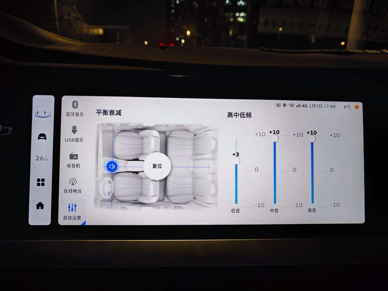 星越L音效均衡应该怎么设置比较好呀，我目前设置成这样感觉比默认稍微好点，低频+3，中高频都+10