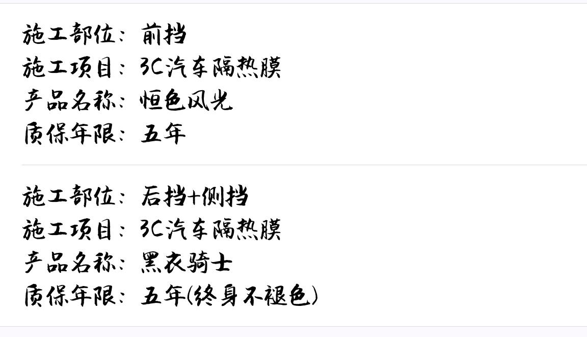 吉利星越L 有没有在3M贴这款膜的，在实体店贴的，花了2600多，昨天仔细看了一下，还有点小气泡，是不贴着假的了