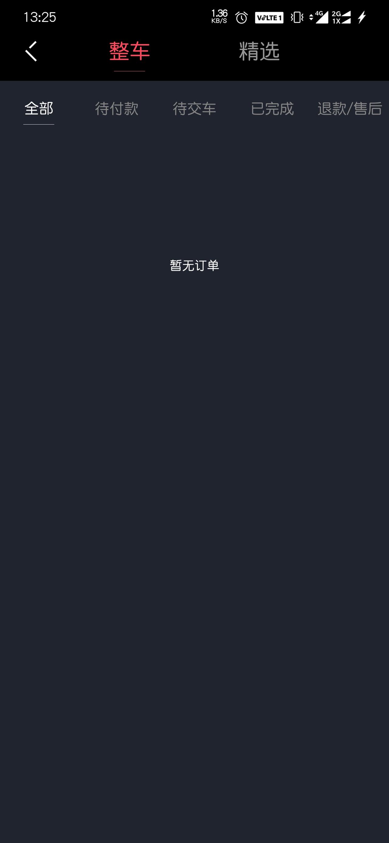 领克03 请问下各位老哥，我是半个月前交的定金，但是到现在领克APP上都没有订单信息。销售说要等到提车有发票才能下单。请