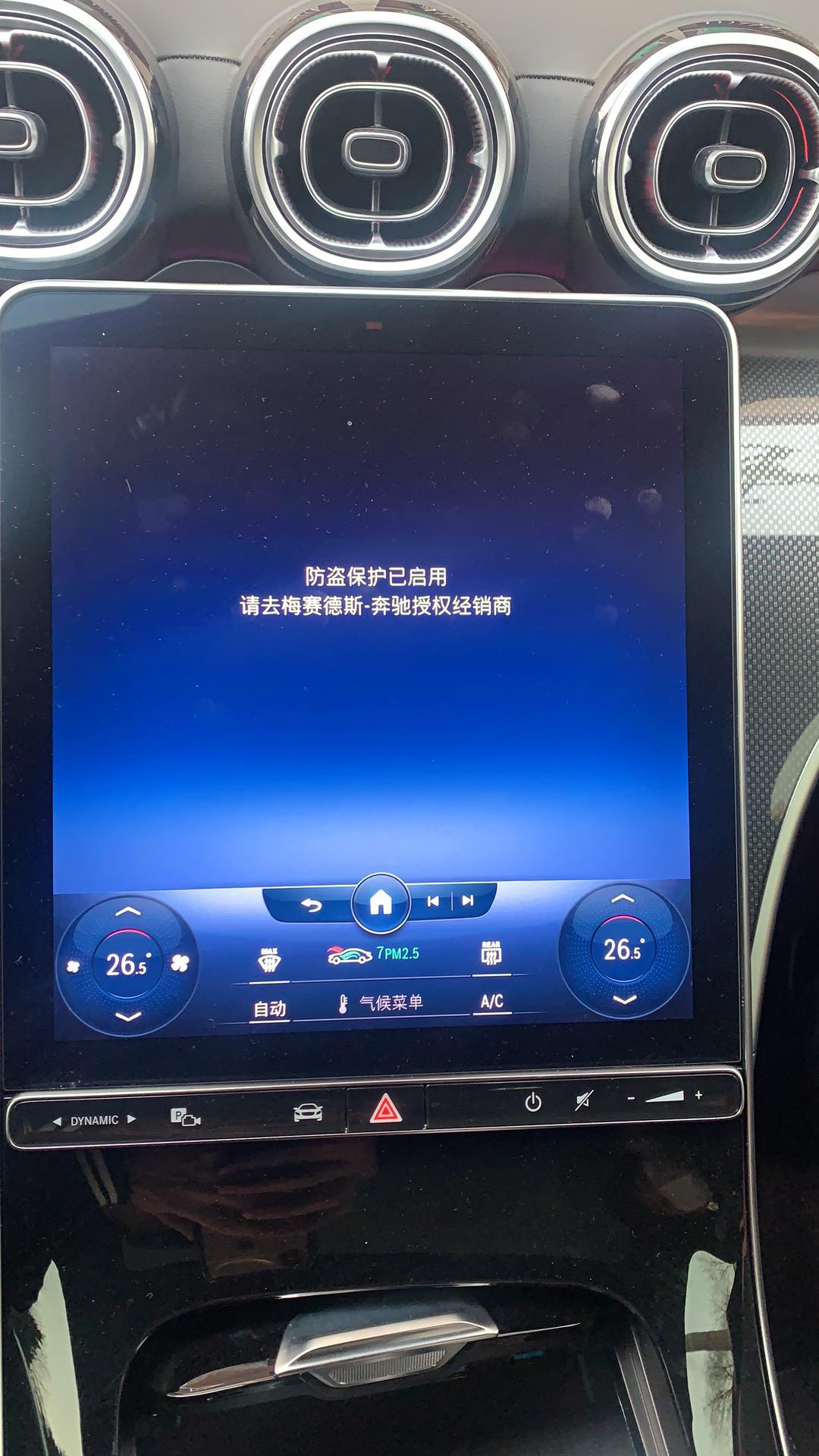 奔驰C级 大家有没有碰到这种情况？请问如何解决？
