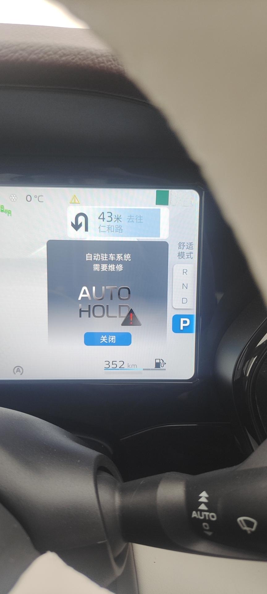 吉利星越L 有车友遇到过这个故障的吗？重启就没有了，还不是正常有