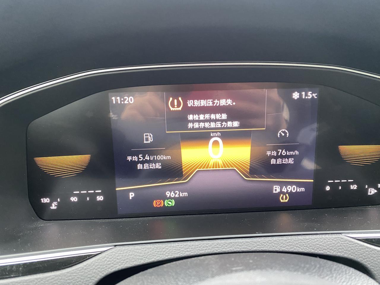 大众迈腾 兄弟们  这是怎么了  ，轮胎好像也没见有扎钉子是不是因为从十几度的城市开到一两度的城市，热胀冷缩这样的，