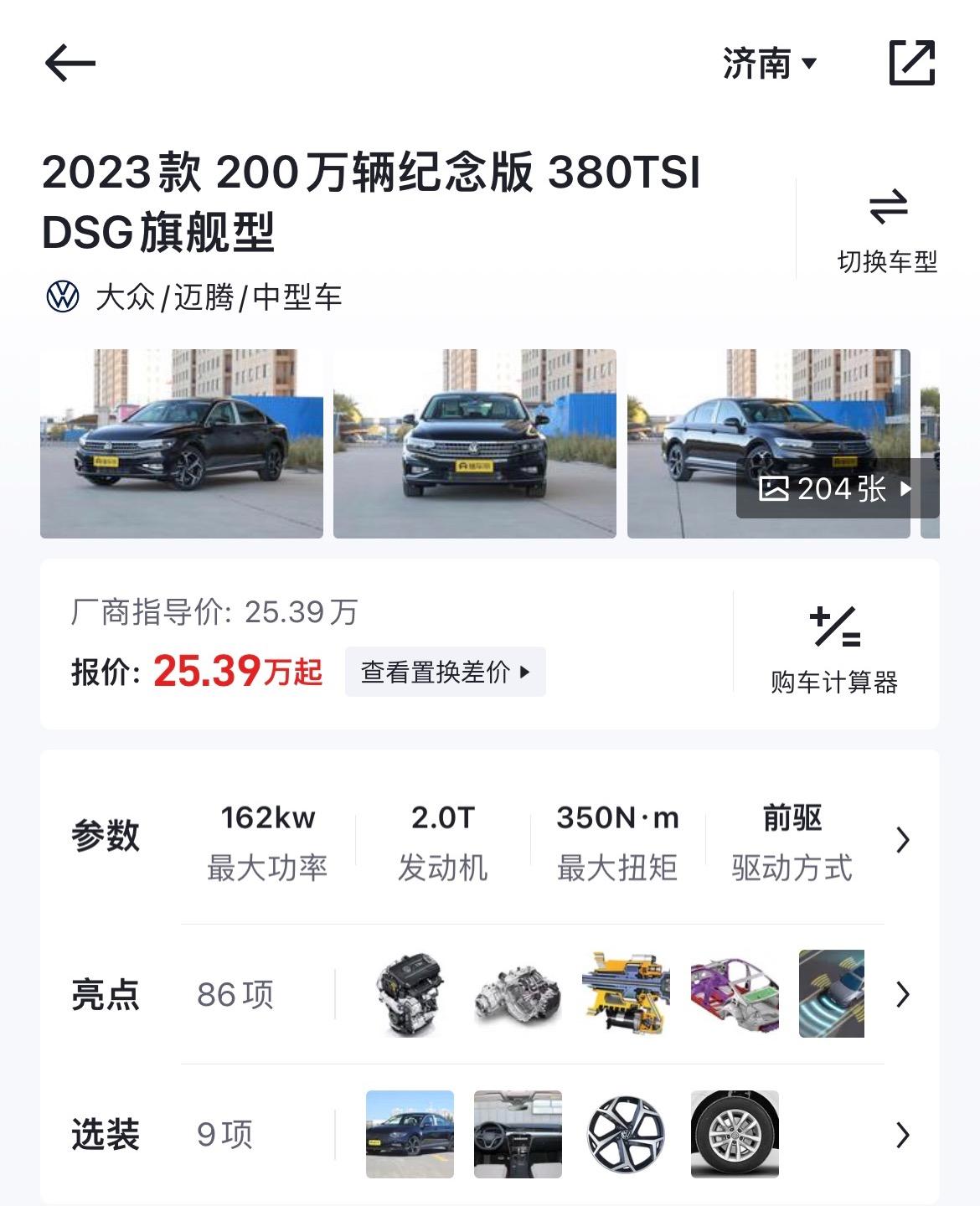 丰田凯美瑞 兄弟们，决赛圈了，该如何选？下来都是24左右