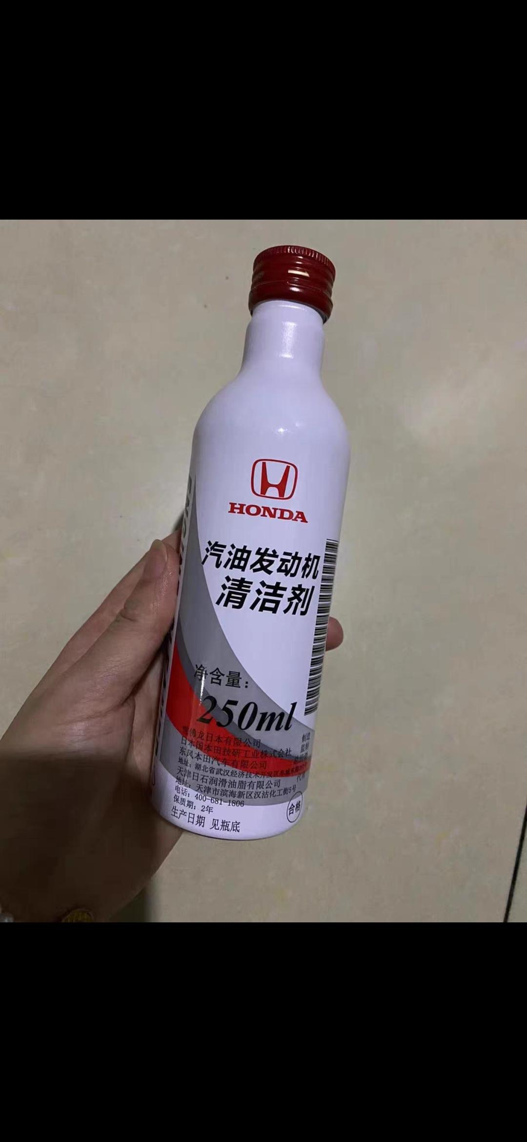 本田CR-V 首保送的发动机清洁剂，不知道新车加这玩意好不好，对发动机有没有影响，有个修车的朋友说这个新车加了对发动机不