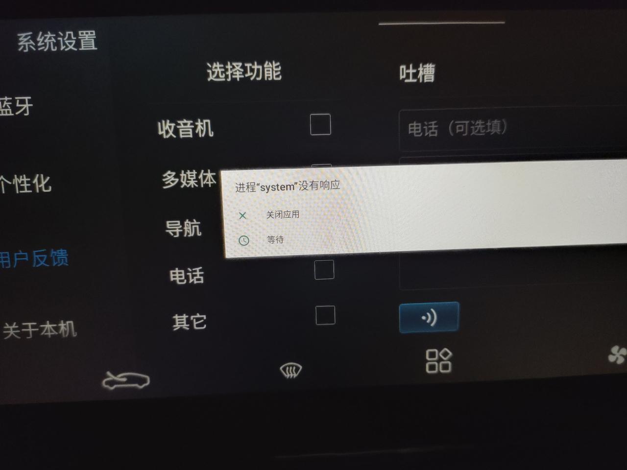 长安逸动 老是这样子怎么办？
