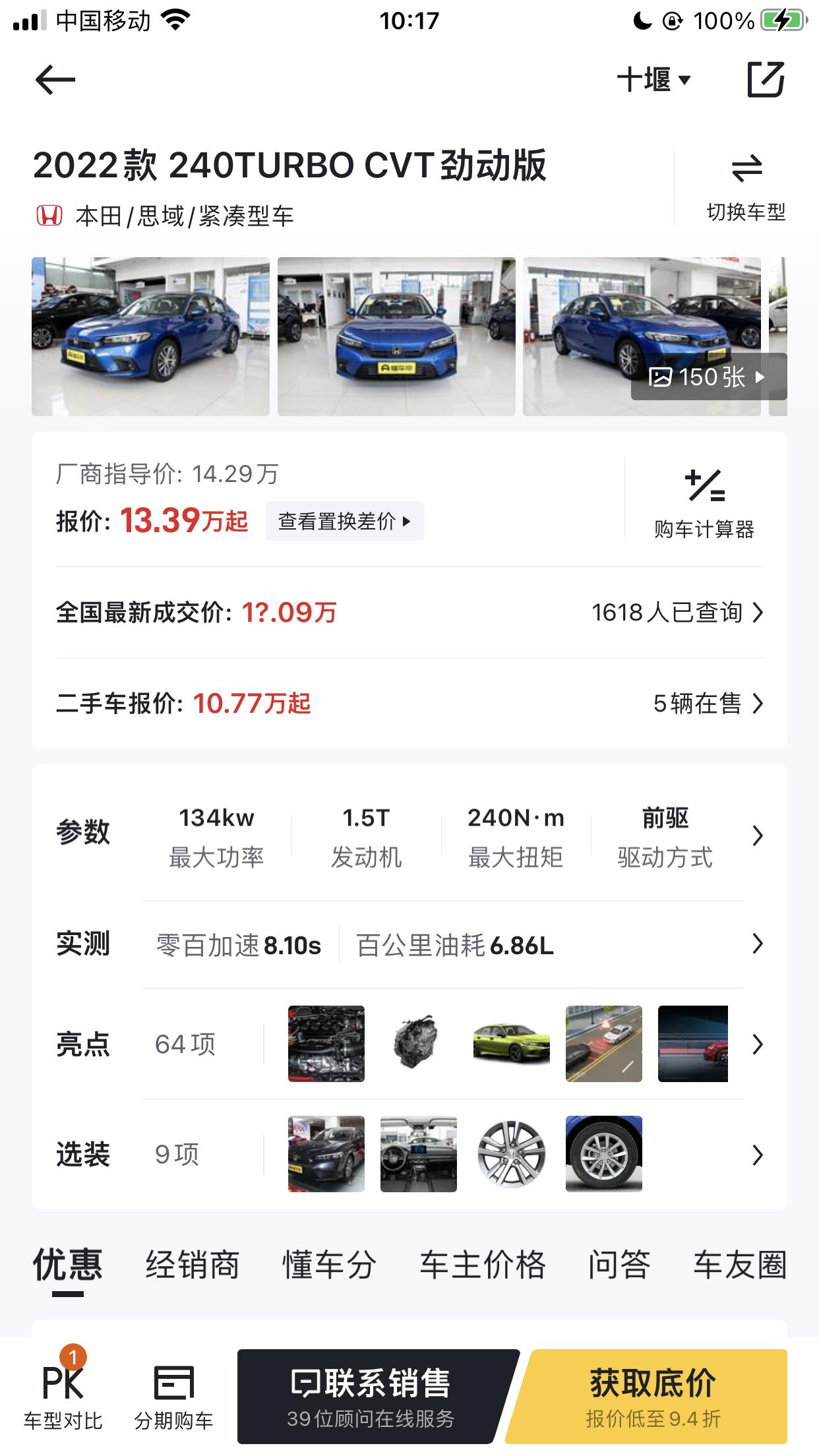 本田思域 分期落地加利息包含所有费用，我想2年分期    每个月还两千多一点就好了  不知道首付多少？