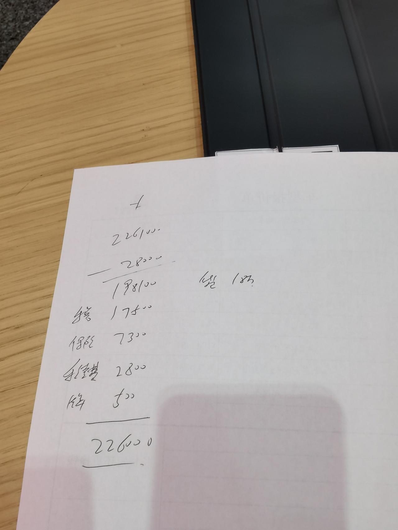 今天去了两个4s店 。第一做23.58w感觉没诚意，销售做完价格我们就走了，也没有讲，然后就直接说在给我们减9k，全价应