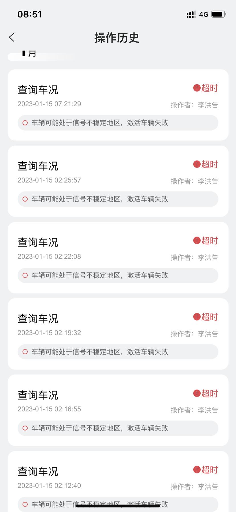 长安逸动 最近智慧云控老是发送指令超时车友们有遇见过吗？