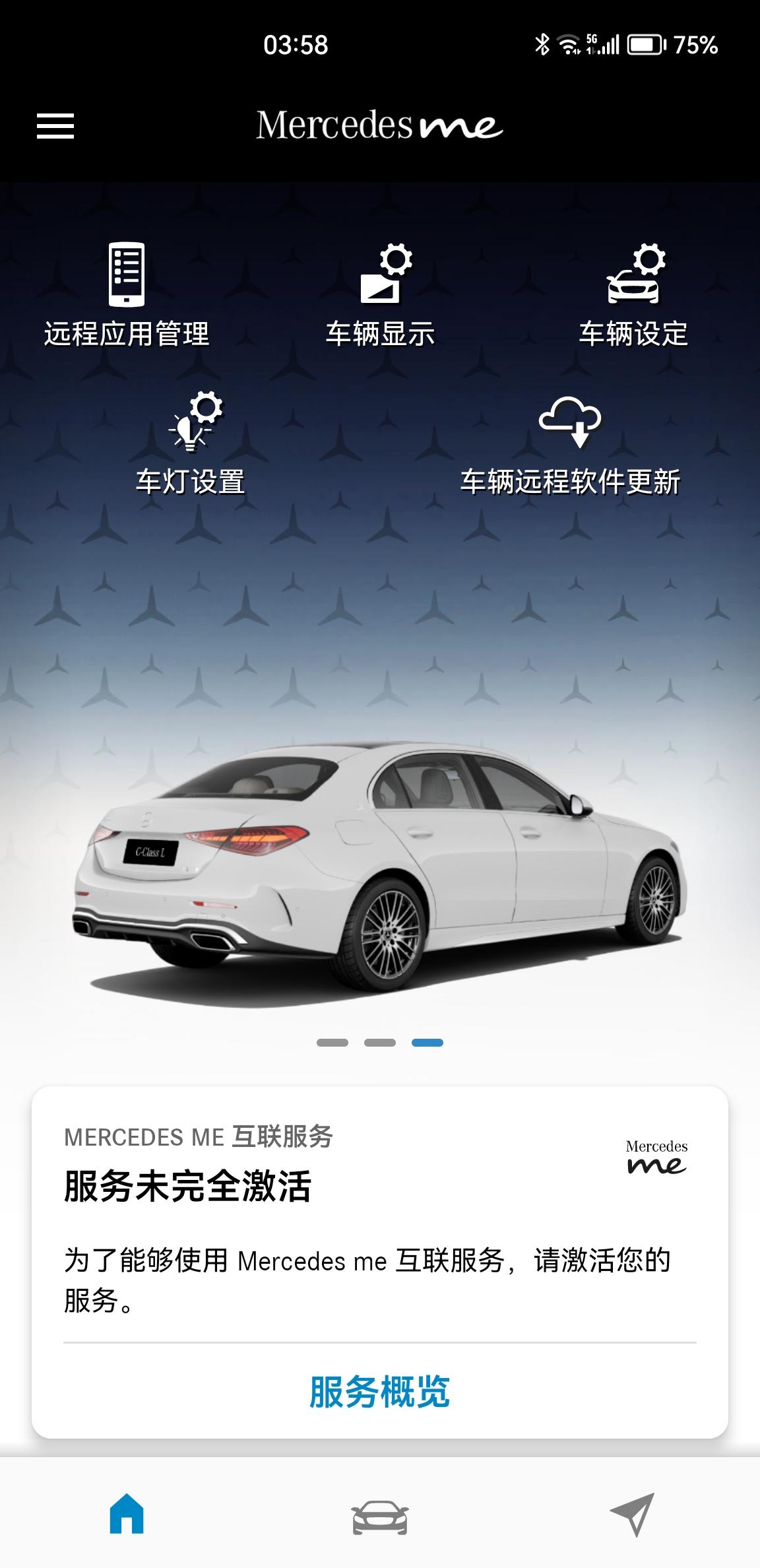 奔驰C级 一直显示服务未完全激活是什么情况呀？家人们