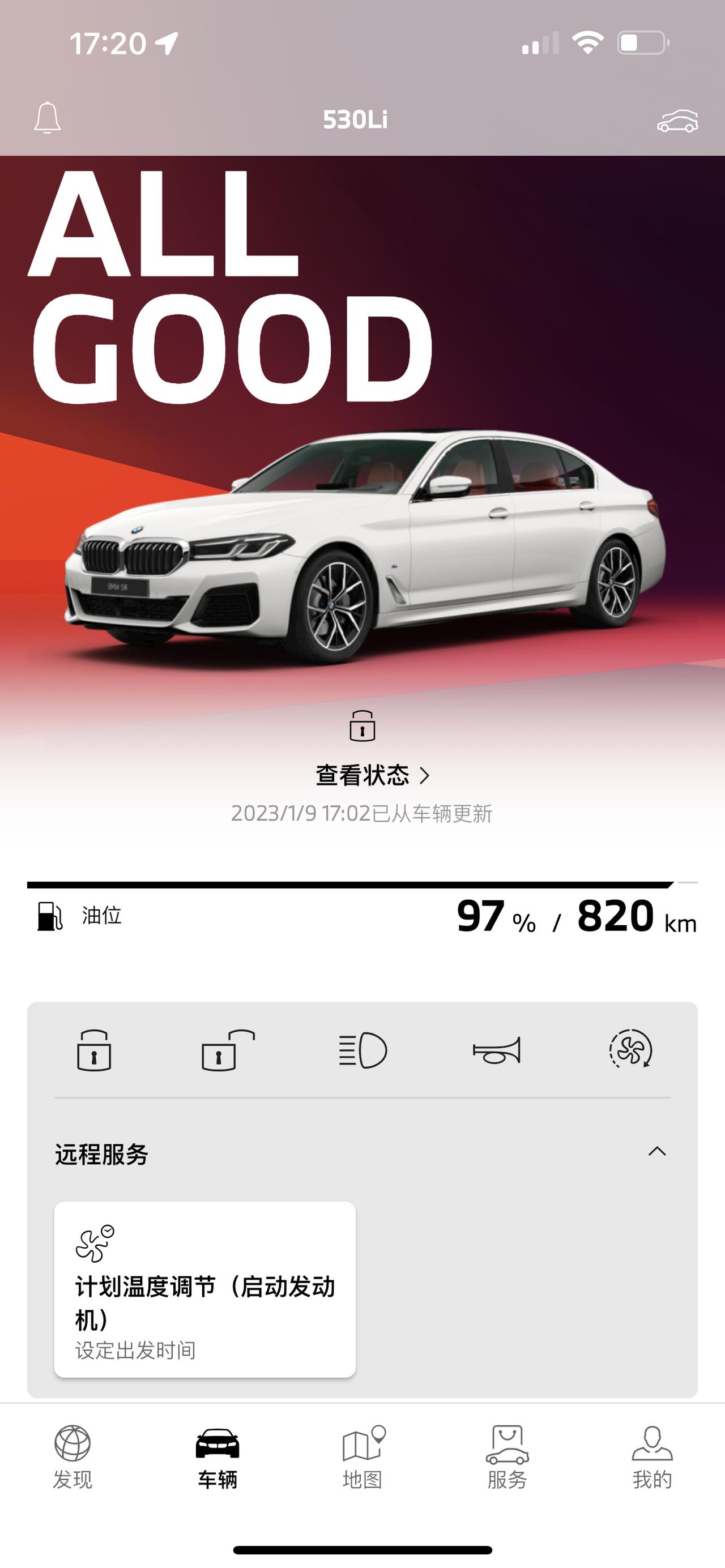 宝马5系 大家有发现my bmw里面油量显示跟里程不更新的吗，有什么办法解决？