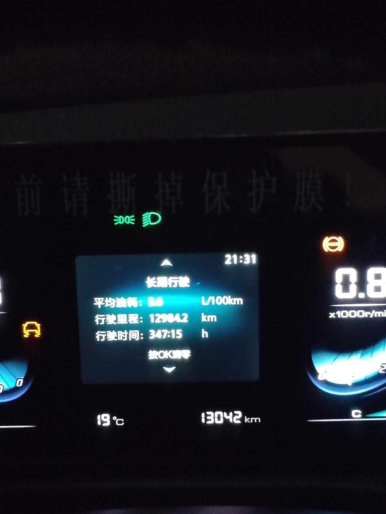 长安逸动 老师傅们，这两个黄灯行驶中时亮时灭问题大好？