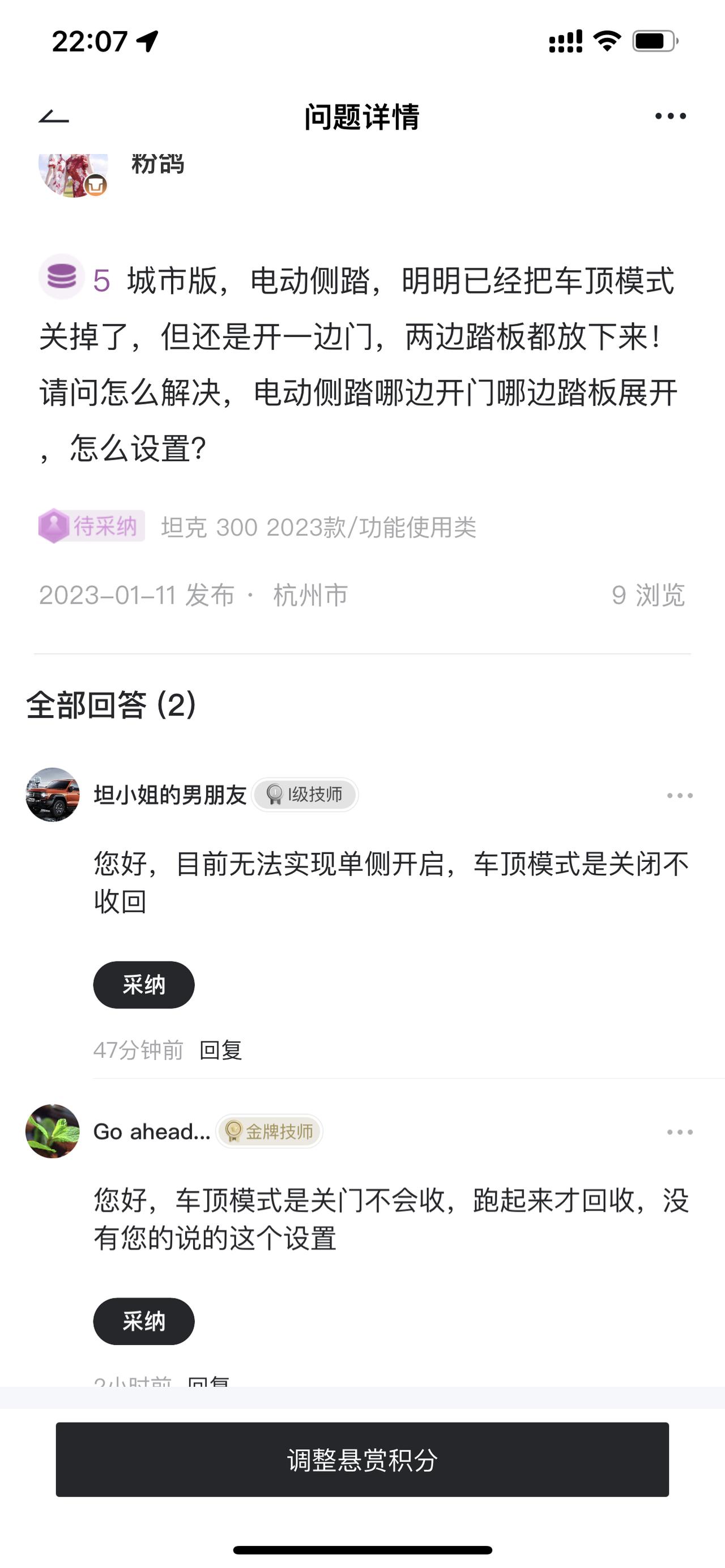 坦克300 城市版侧踏怎么设置，哪侧车门开，哪侧边踏打开？