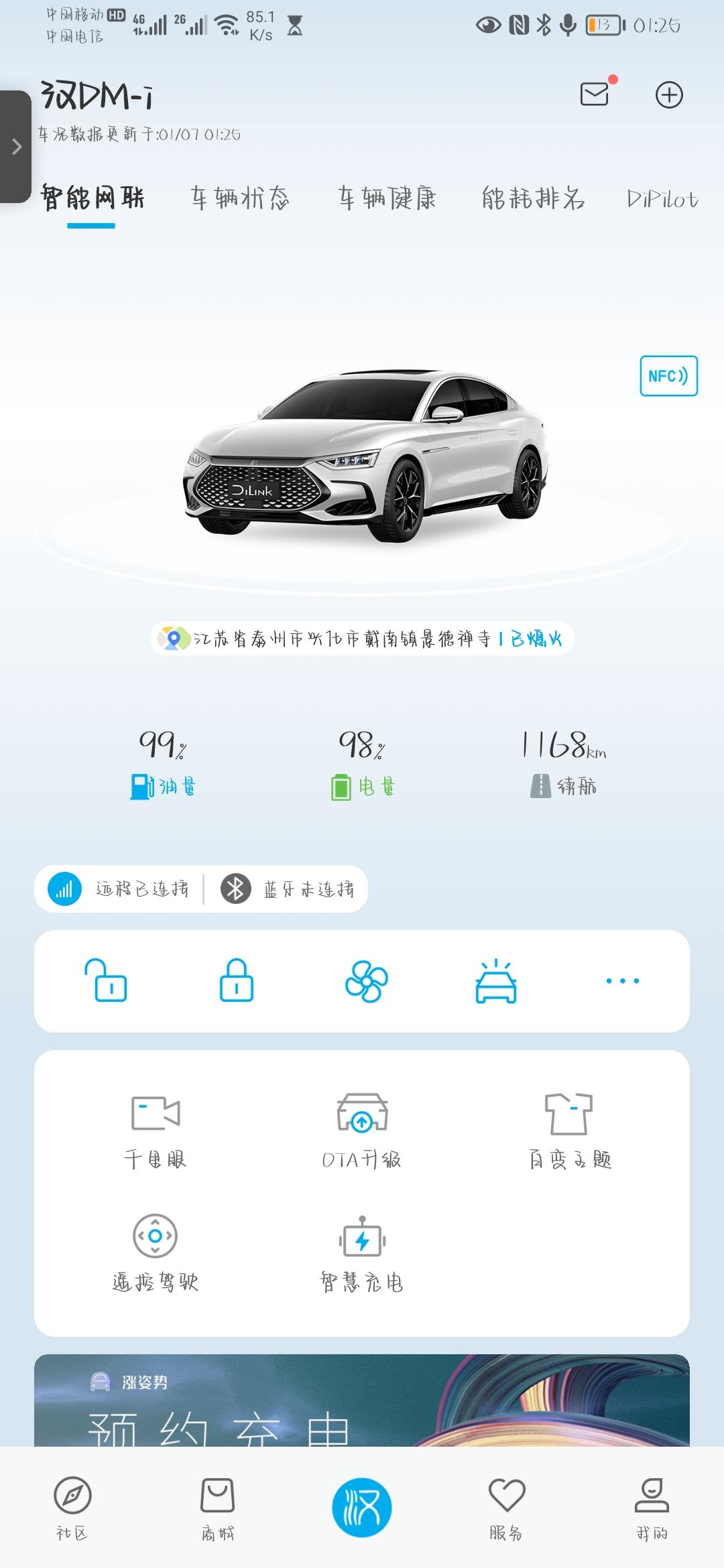 比亚迪汉DM 头疼 买车后发现好多骂汉的 稍微有点后悔了