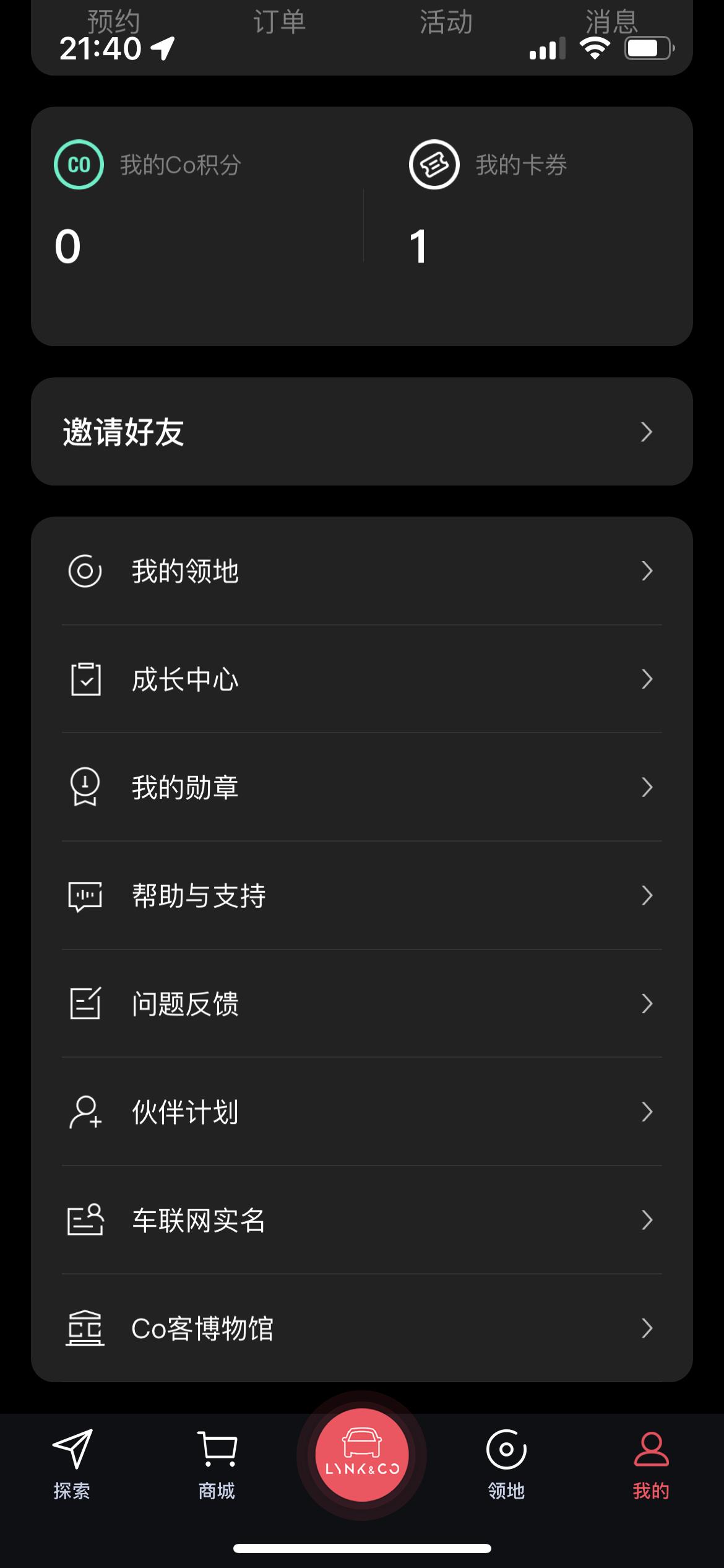 领克03 想咨询下各位老板们，积分这个怎么刷来的快？