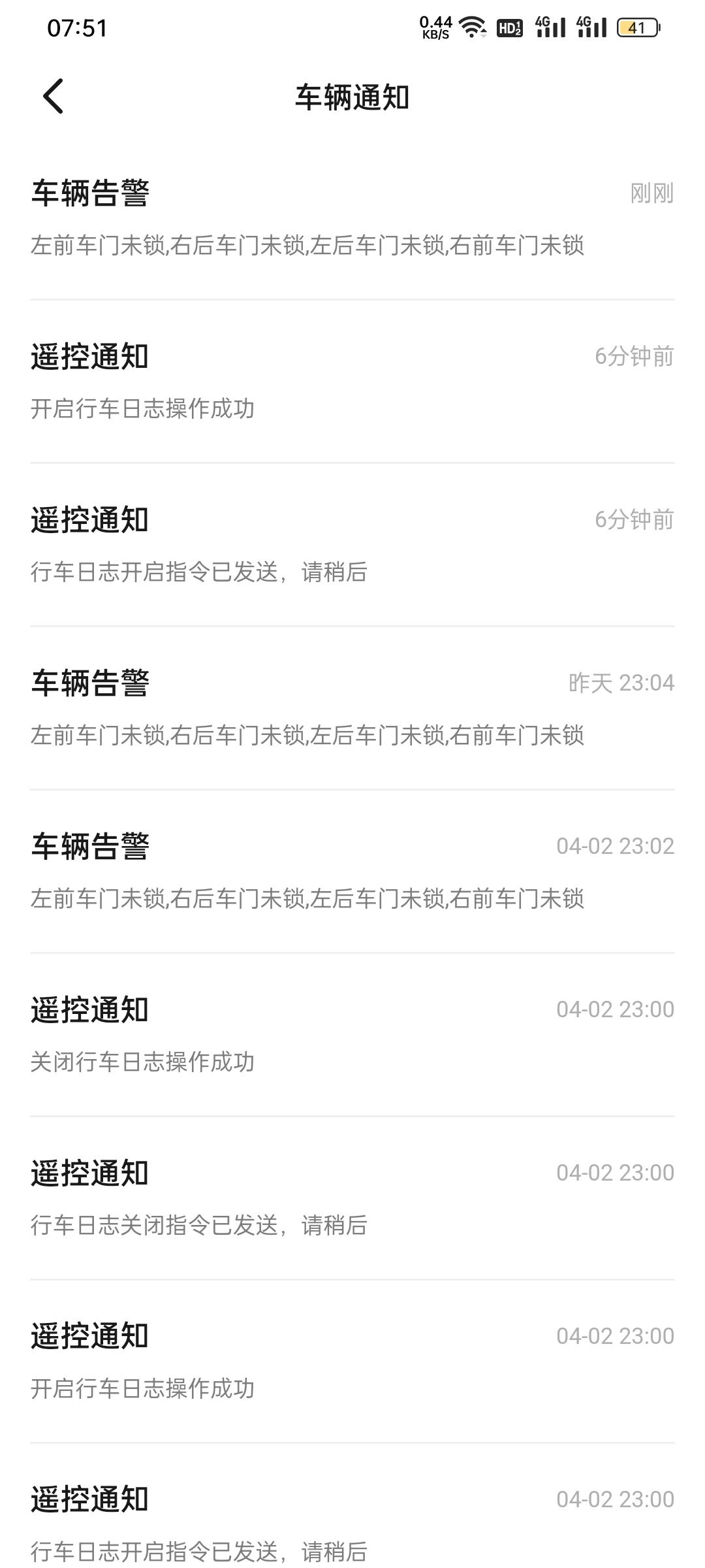 吉利星瑞 为啥气质一直提示未关门？