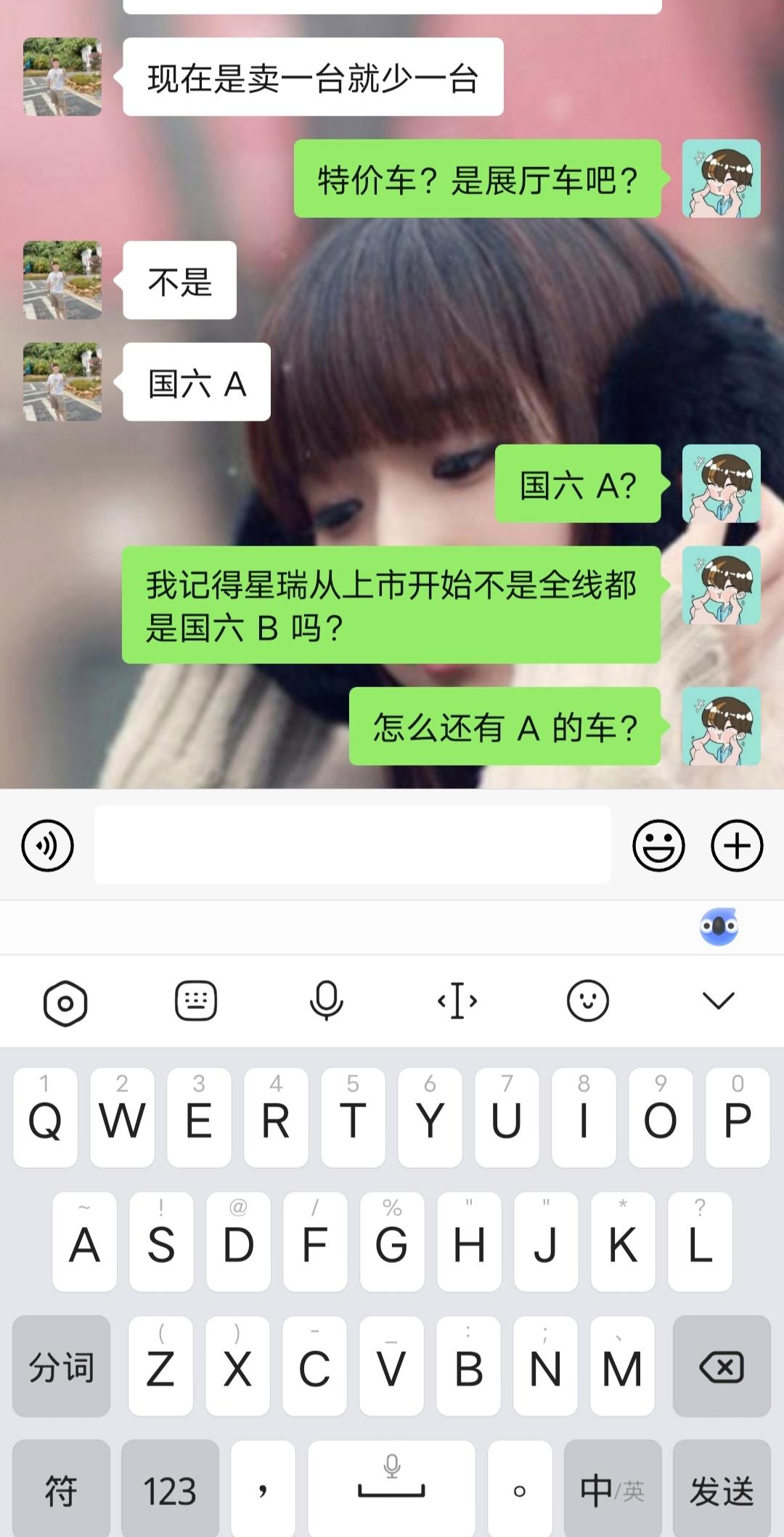 星瑞不是全部都是国六B的车吗？为什么销售跟我说还有国六A的？