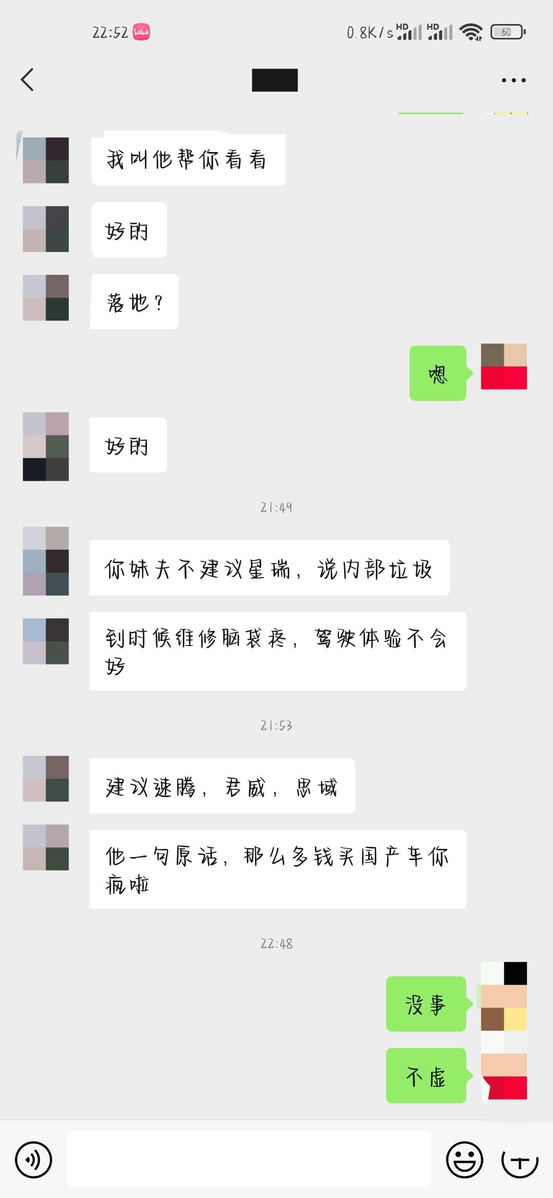 兄弟们，最近在看车先看的univ，然后星瑞，秦也不错 从头到尾都没怎么考虑过合资但我妹夫他以前是修车的，他还是比我要懂车