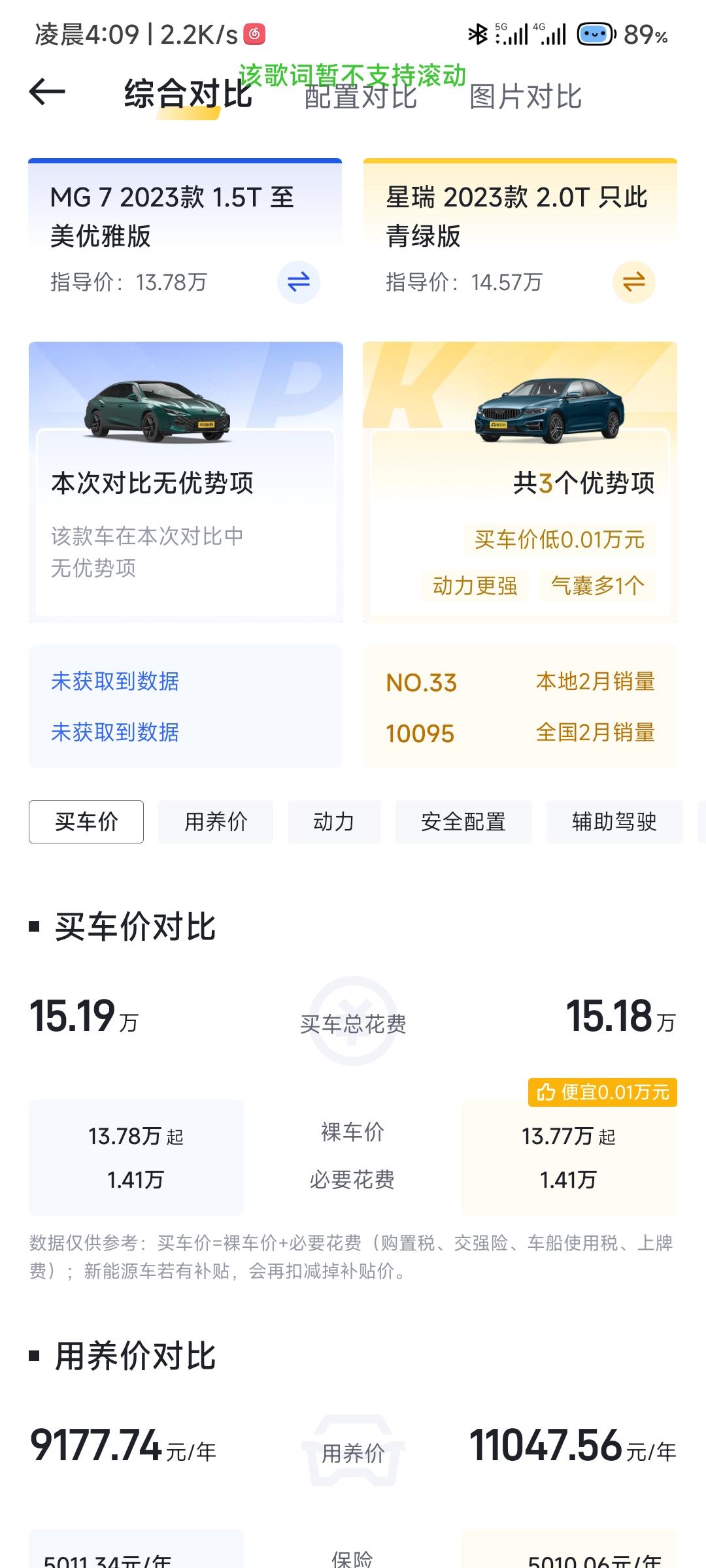 刚拿驾照 星瑞跟名爵怎么选啊 个人还是多倾向于星瑞一点 各位大佬给点建议???