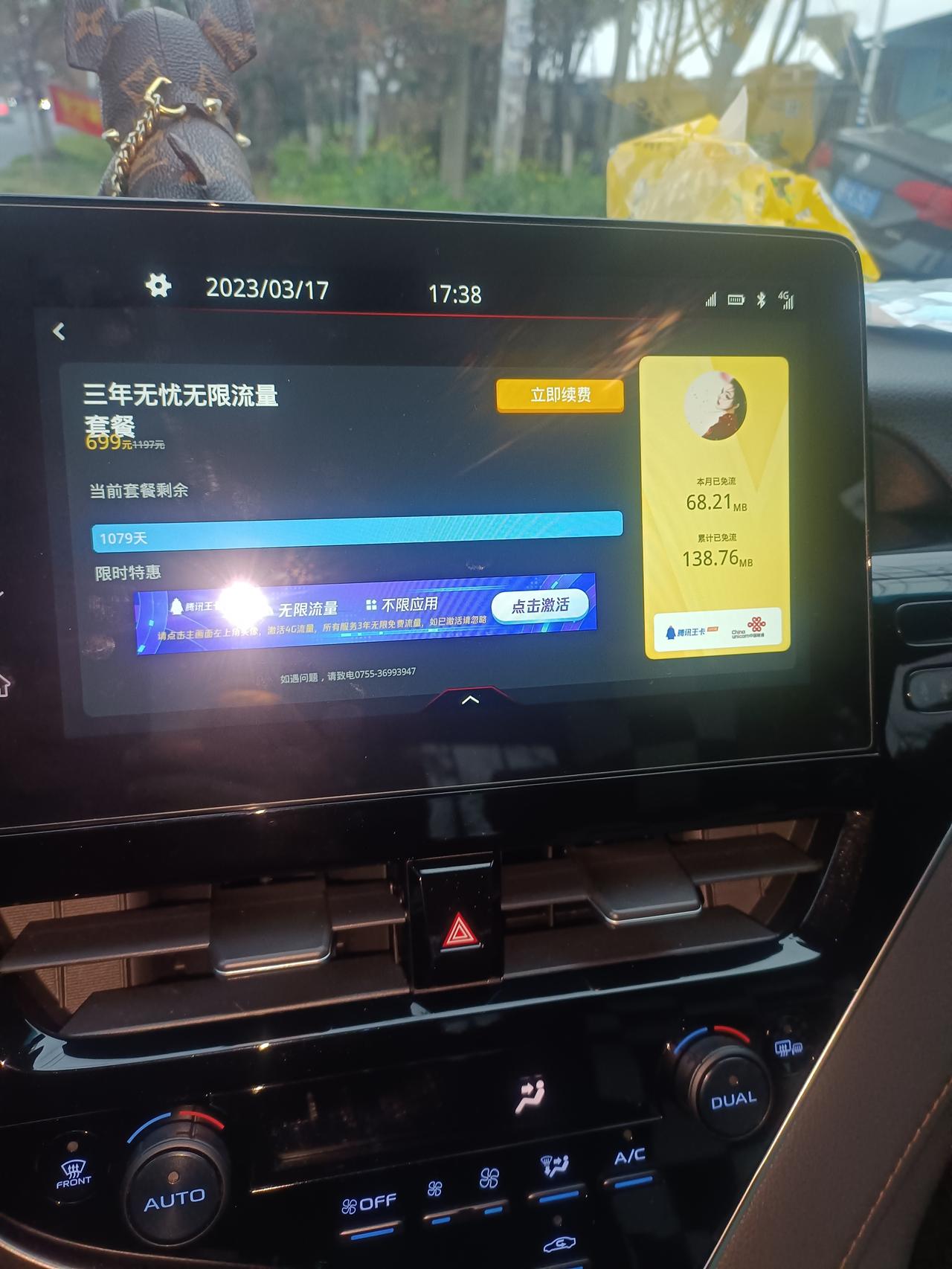 丰田凯美瑞 各位车友，你们OTA都升级了吗？什么时候能推送啊