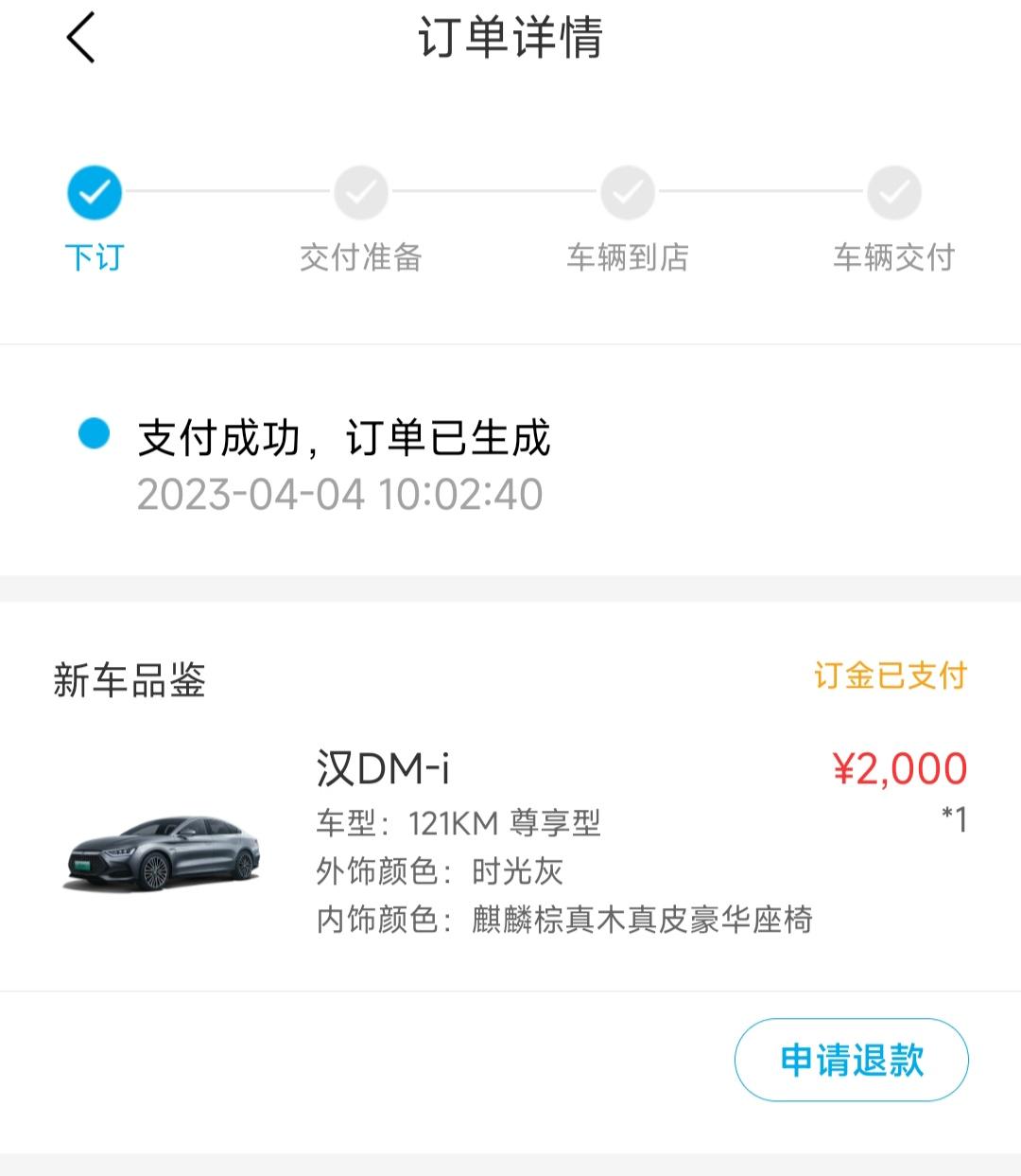 比亚迪汉DM 问一下各位前辈和大佬：1、贴膜要不要在4s店升级还是贴原厂送的，4s店升级好贵，还是说自己去外面贴2、护板