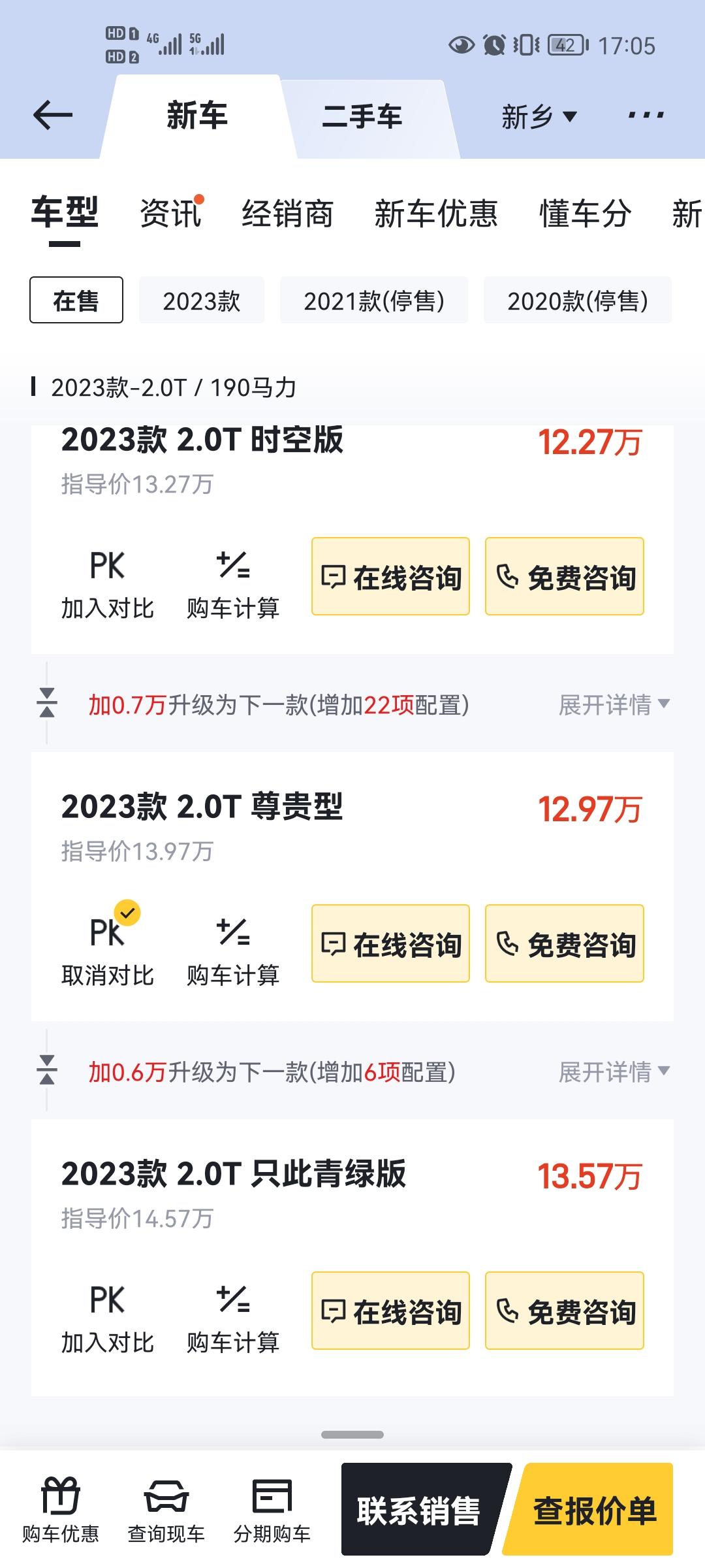 吉利星瑞 好像官方又降了两千，一万整了