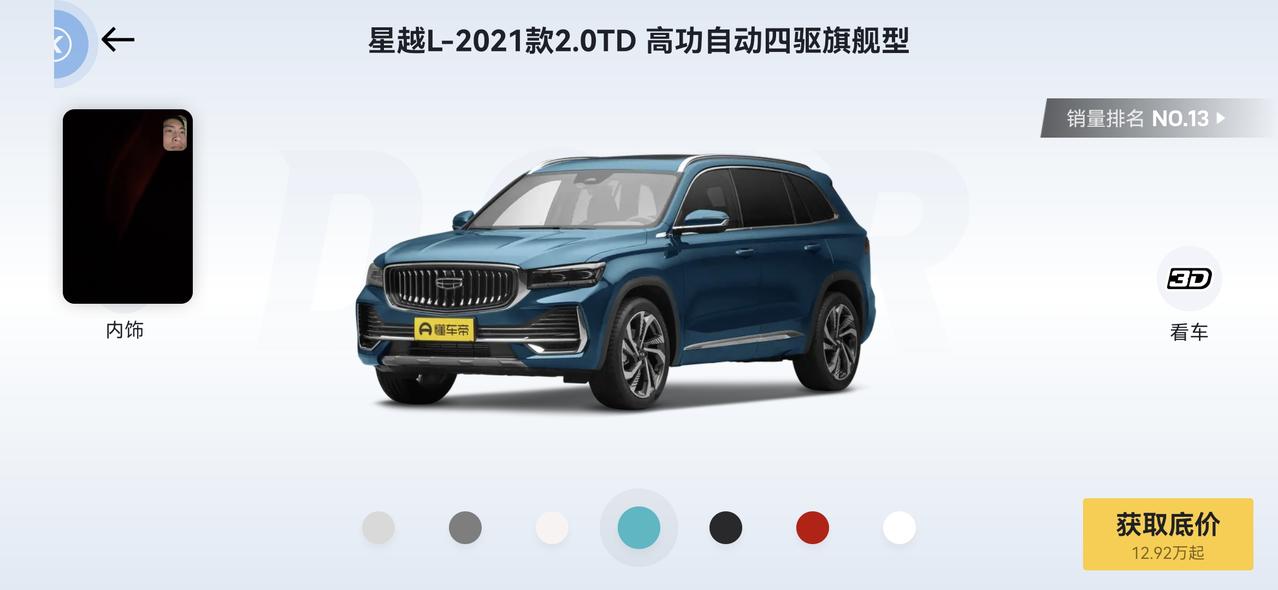 友友们，23款星越L和22款瑞虎8PRO1.6浩瀚版那个更适合家用，本人第一次购车买啥经验，就大佬意见