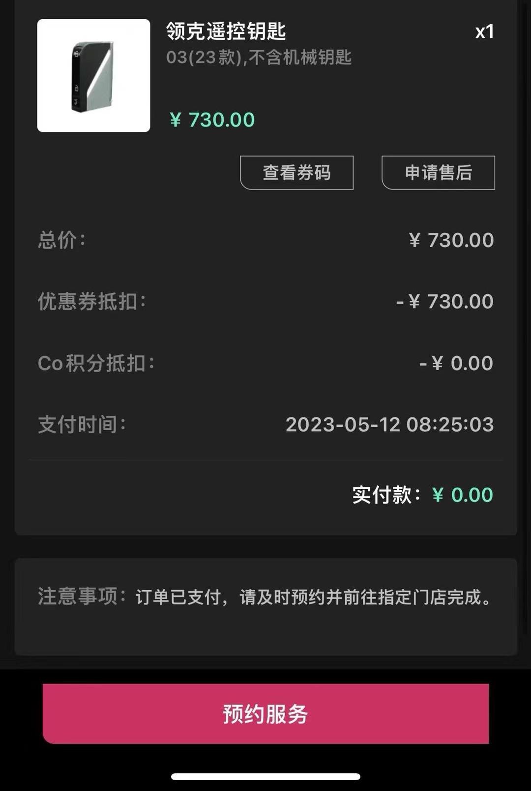 领克03 买车的时候在A 4S店，近期拿第二把钥匙、后面保养可以到就近的B 4S店吗？