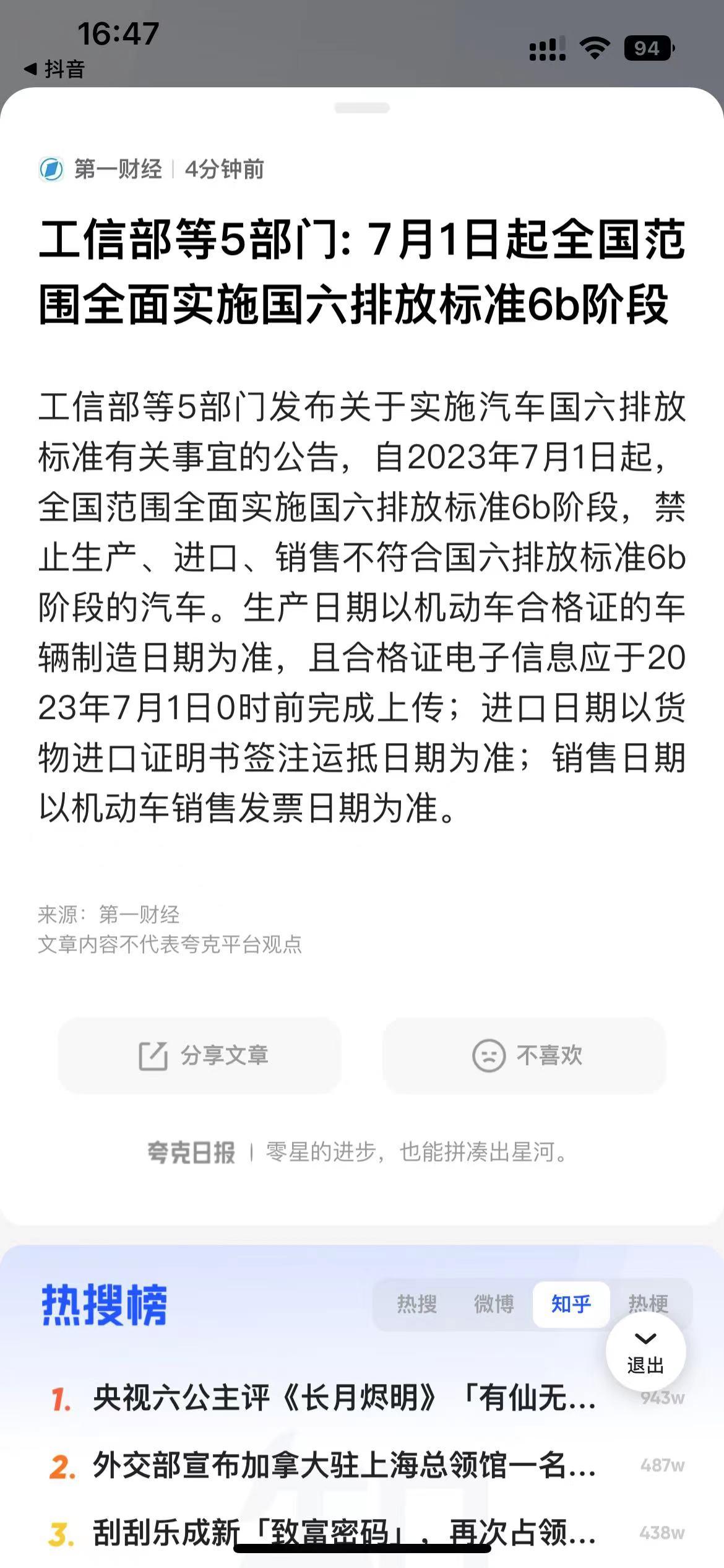没买的先别买，7月1实行，目前速腾还没有达到国6b三阶段，不是真正国6b，6月底前必大降