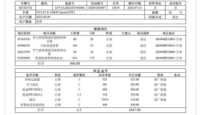 奥迪A6L 1万5千公里第二次保养 在4s店为啥要2800多这么黑吗