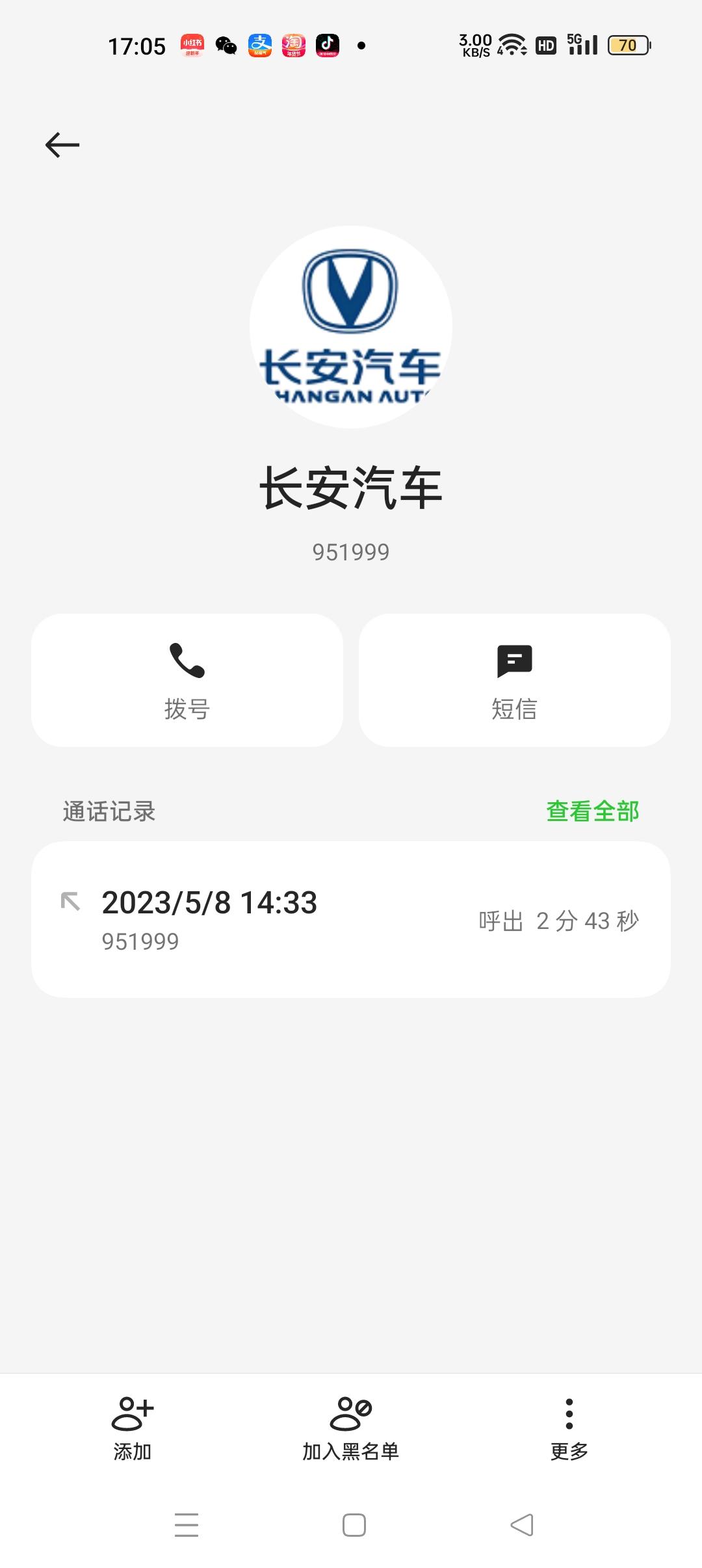 长安逸动 车机连接热点后无法联网，去到店里也没查到原因。让等厂家技术人员检测，问了长安客服多久能解决，客服说不准。有遇到