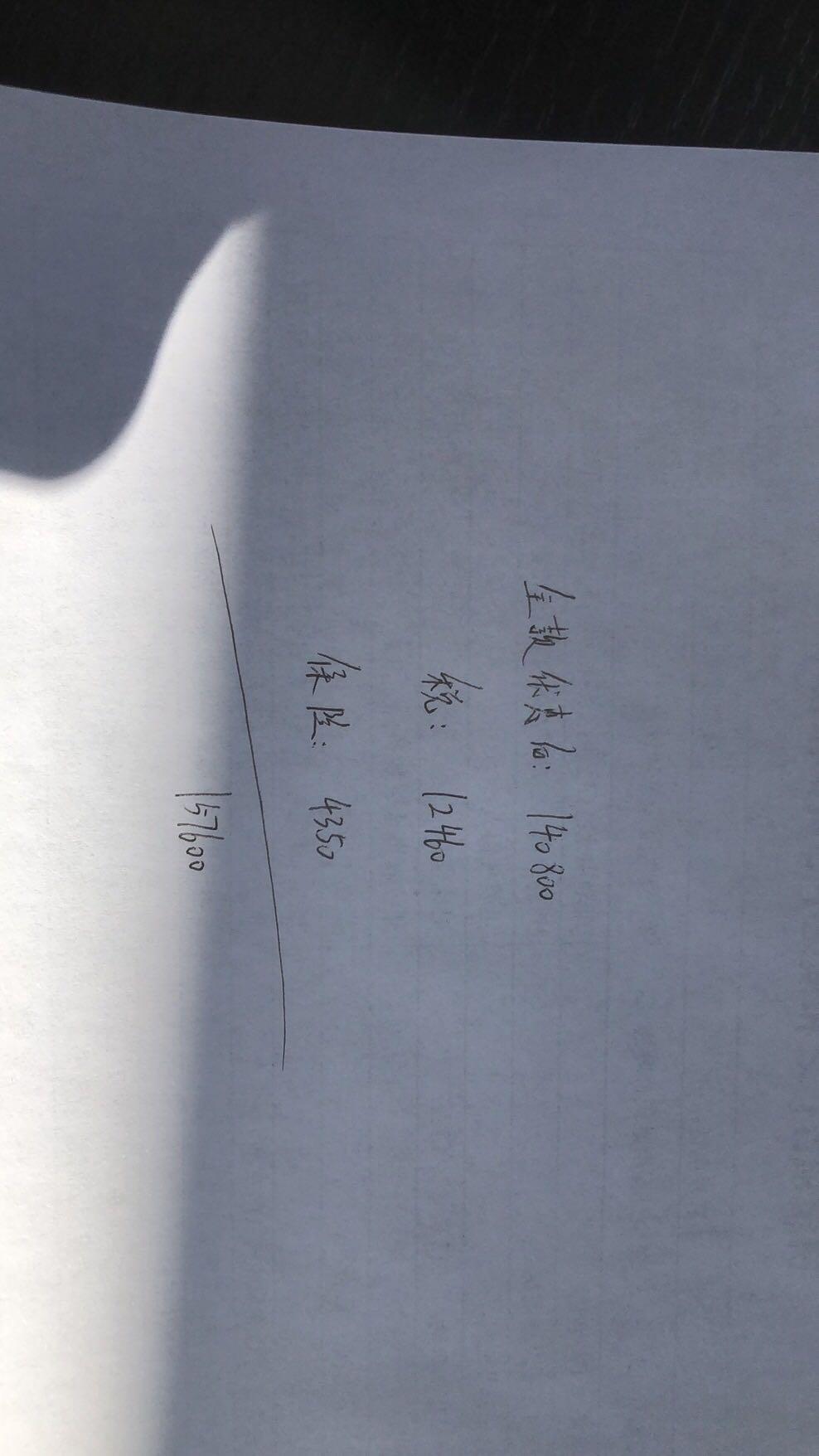 21款领克03劲plus谈的价格，各位大佬帮忙看下还可以往下谈吗，高配还要加11000??