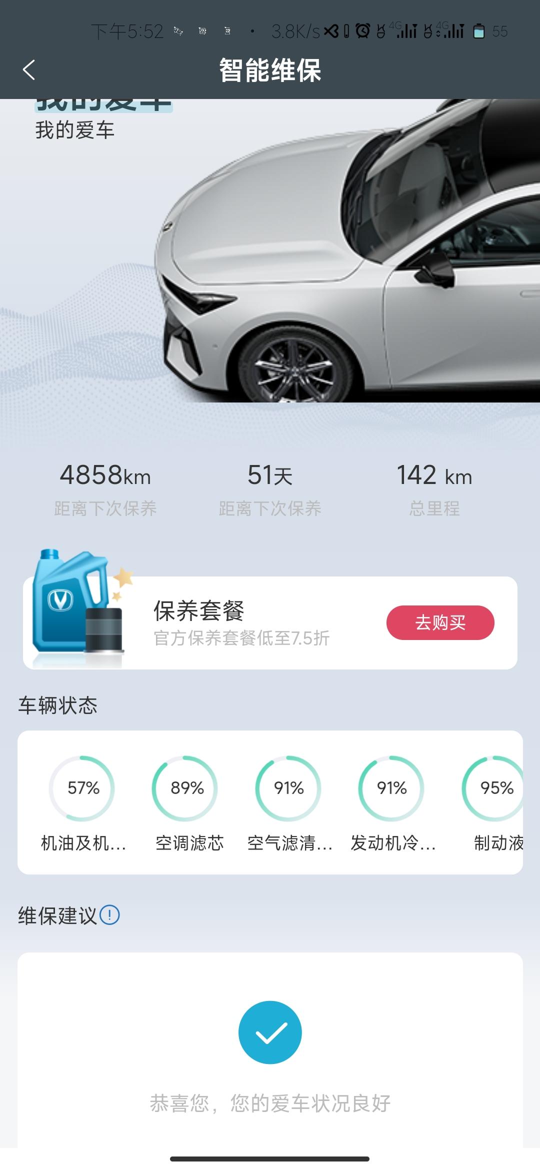 长安UNI-V 提车一个月刚提的时候机油显示95现在还有57也没开过几次是不是漏油阿