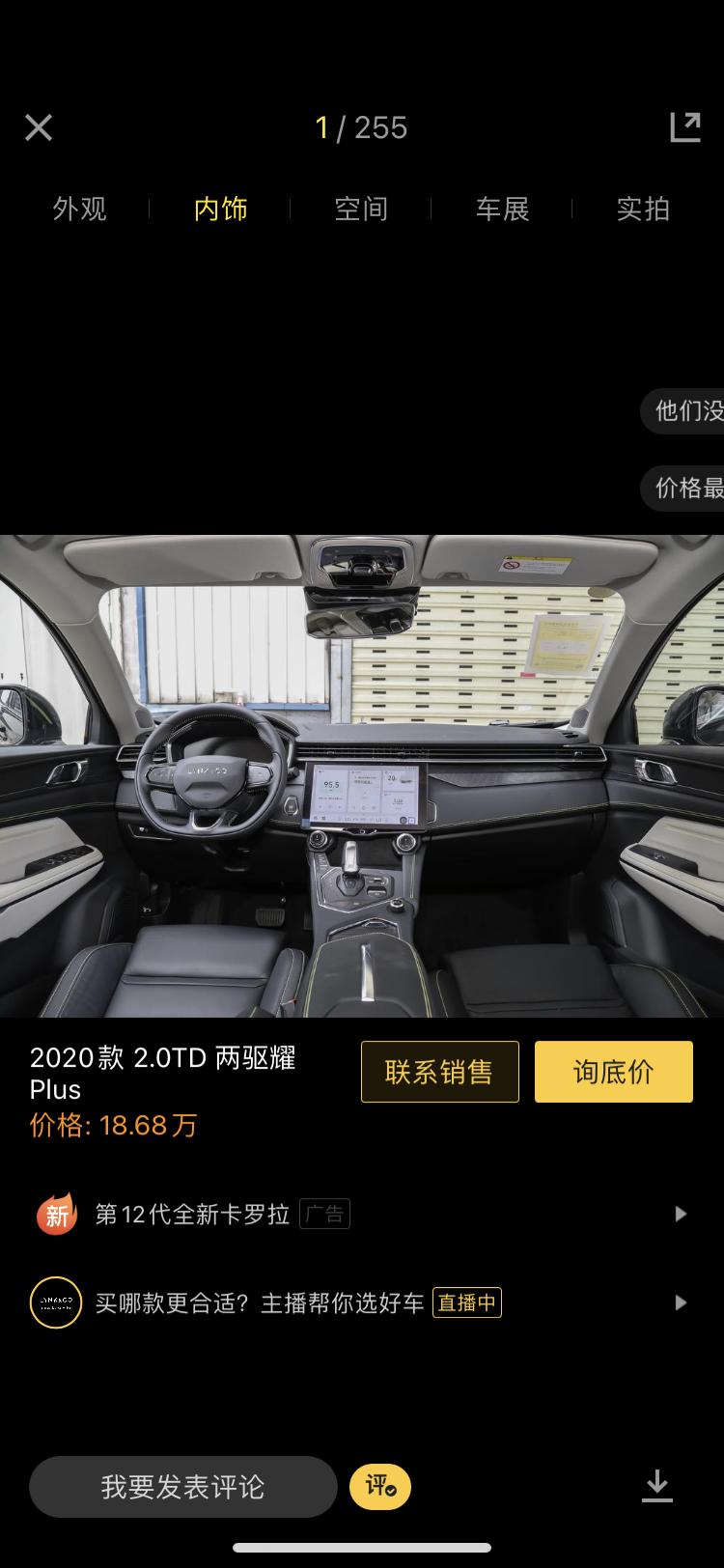 领克03大概什么时候会改款，有可能会改成05的内饰吗？我太喜欢05的内饰了