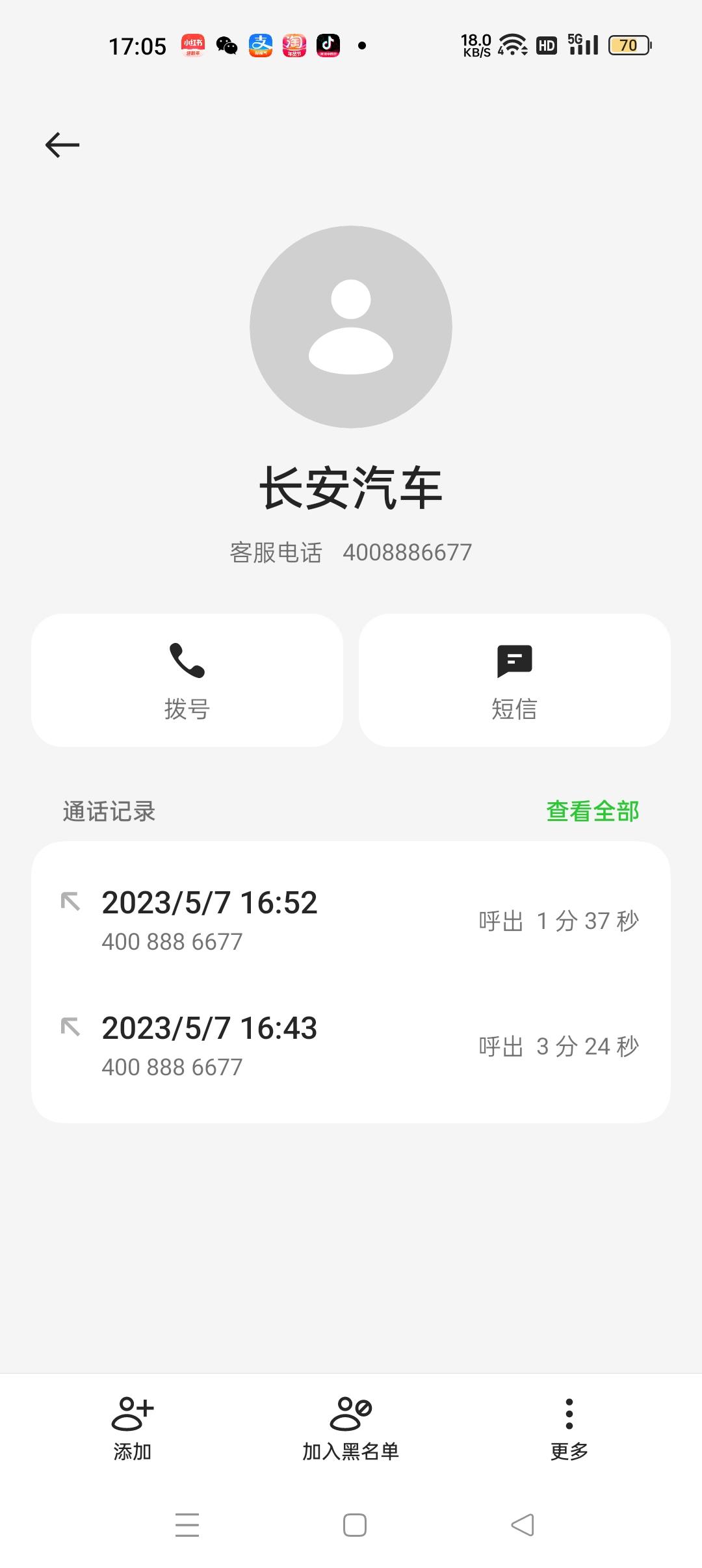 长安逸动 车机连接热点后无法联网，去到店里也没查到原因。让等厂家技术人员检测，问了长安客服多久能解决，客服说不准。有遇到