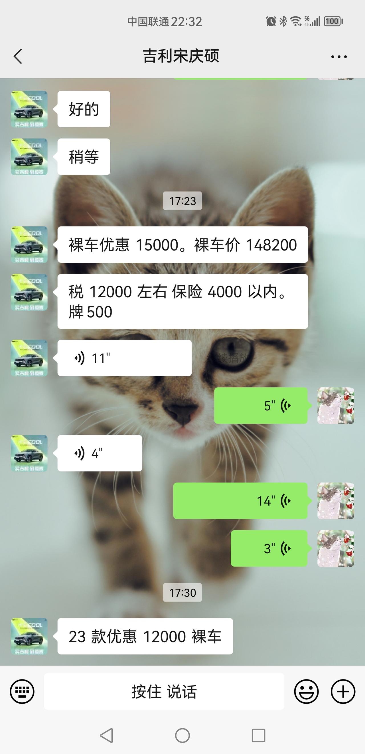 吉利星越L 有没有山东这边的车友，我是菏泽的，目前在纠结21智尊和23。昨天去店里看了下 销售报的21智尊落地16.42