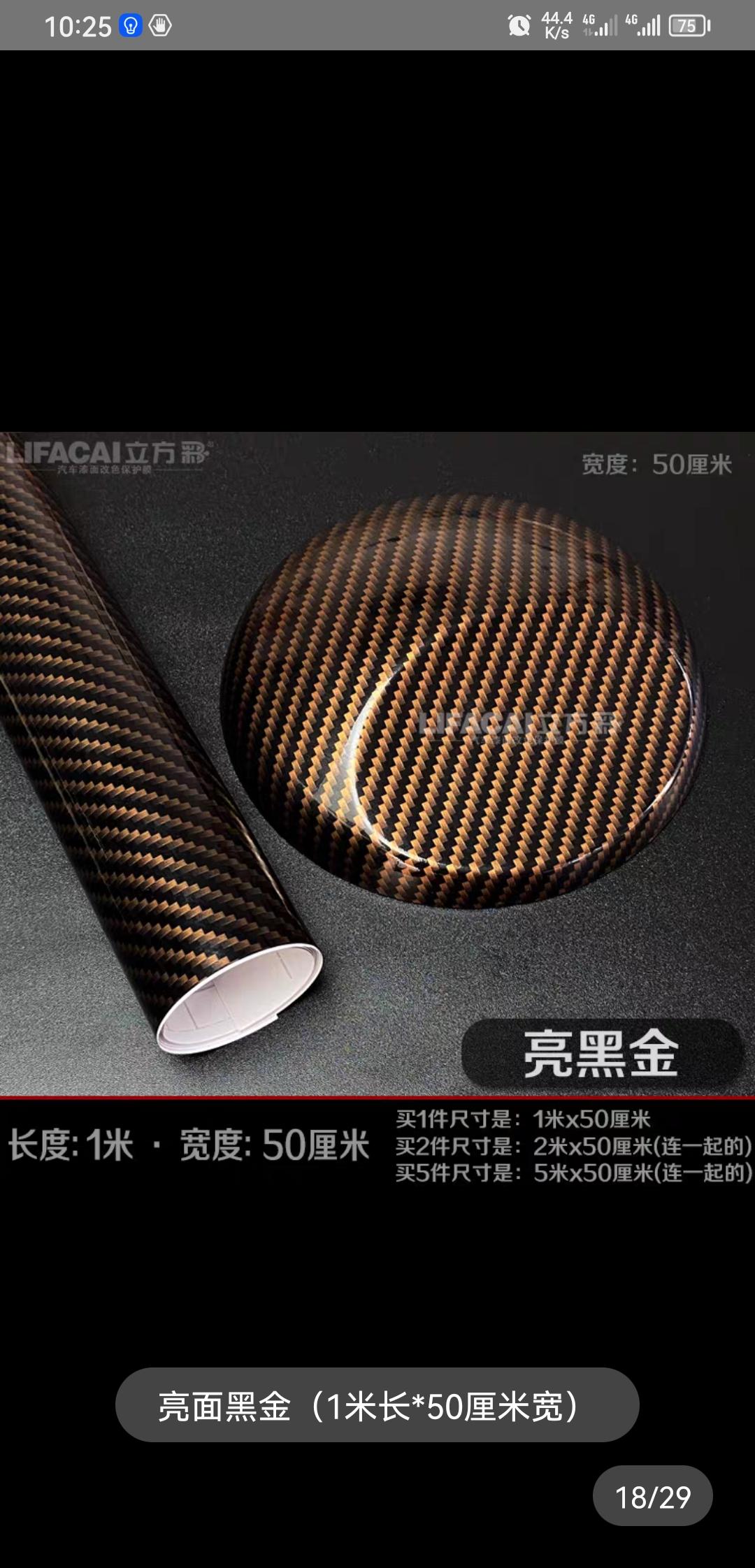 长安逸动 钛光银灰，前头这两条红色感觉太显眼太别扭了，自己网上买东西搞成图二这样难搞不？然后又怕贴了黑之后没特色，这个黑