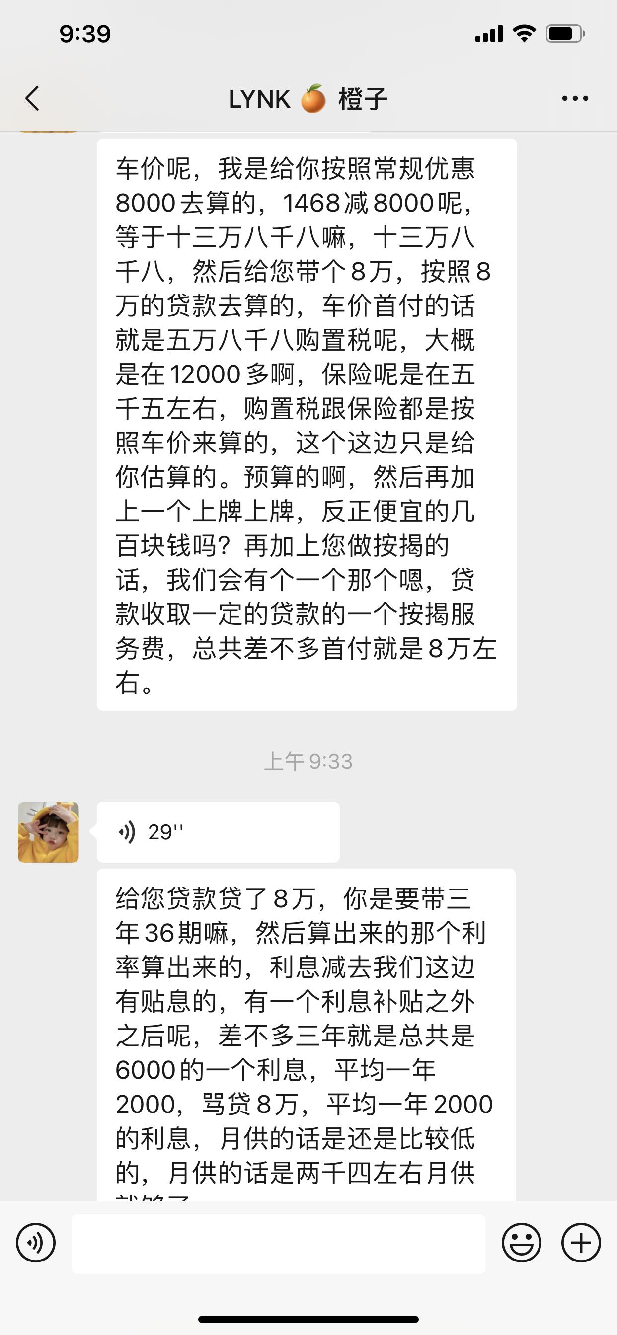 领克03 浙江湖州算得差不多要16w？