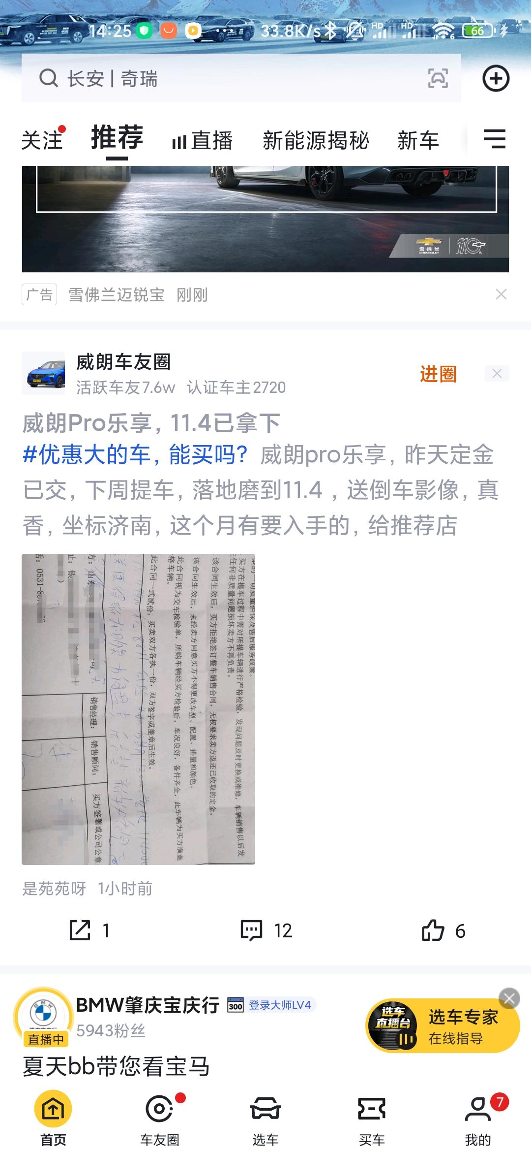 长安逸动 牛批！！