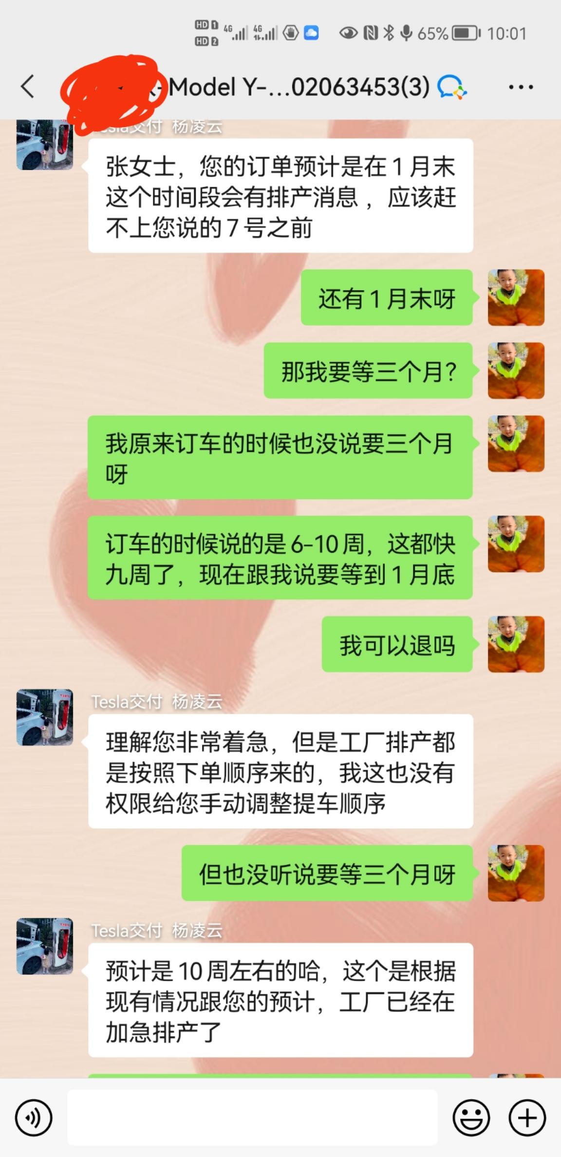 特斯拉Model Y 武汉的交付这是忽悠我吗，简直无语了