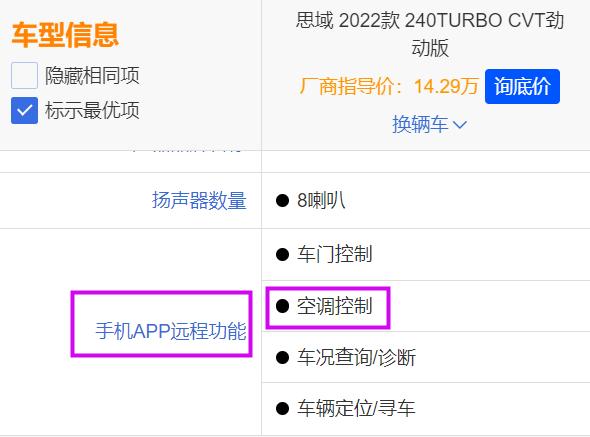 请问远程启动空调这功能，是单独开空调制冷，还是会把发动机也顺便打开呢？？思域2022款 240TURBO CVT劲动版，