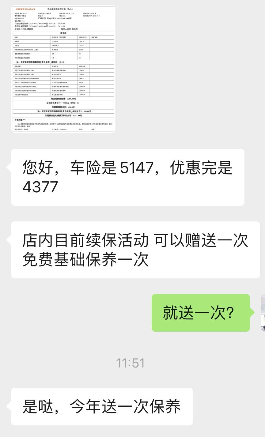 凯迪拉克CT5 新车第二年续保 坐标青岛你们都是多少？