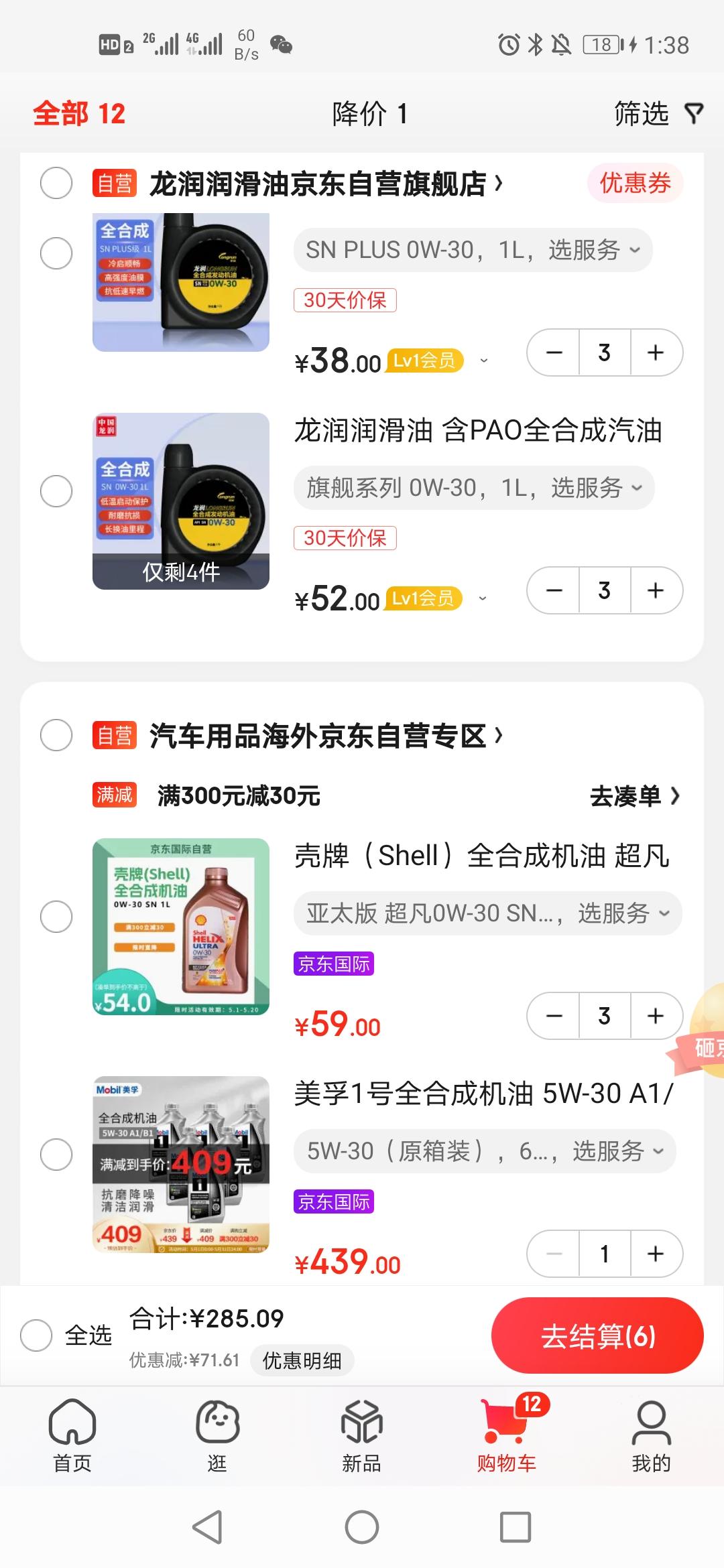 各位，22款逸动1.6火花塞的型号是啥，还有一个是你们平常时用哪个品牌哪个型号的机油，趁着快到618，我买来屯着先