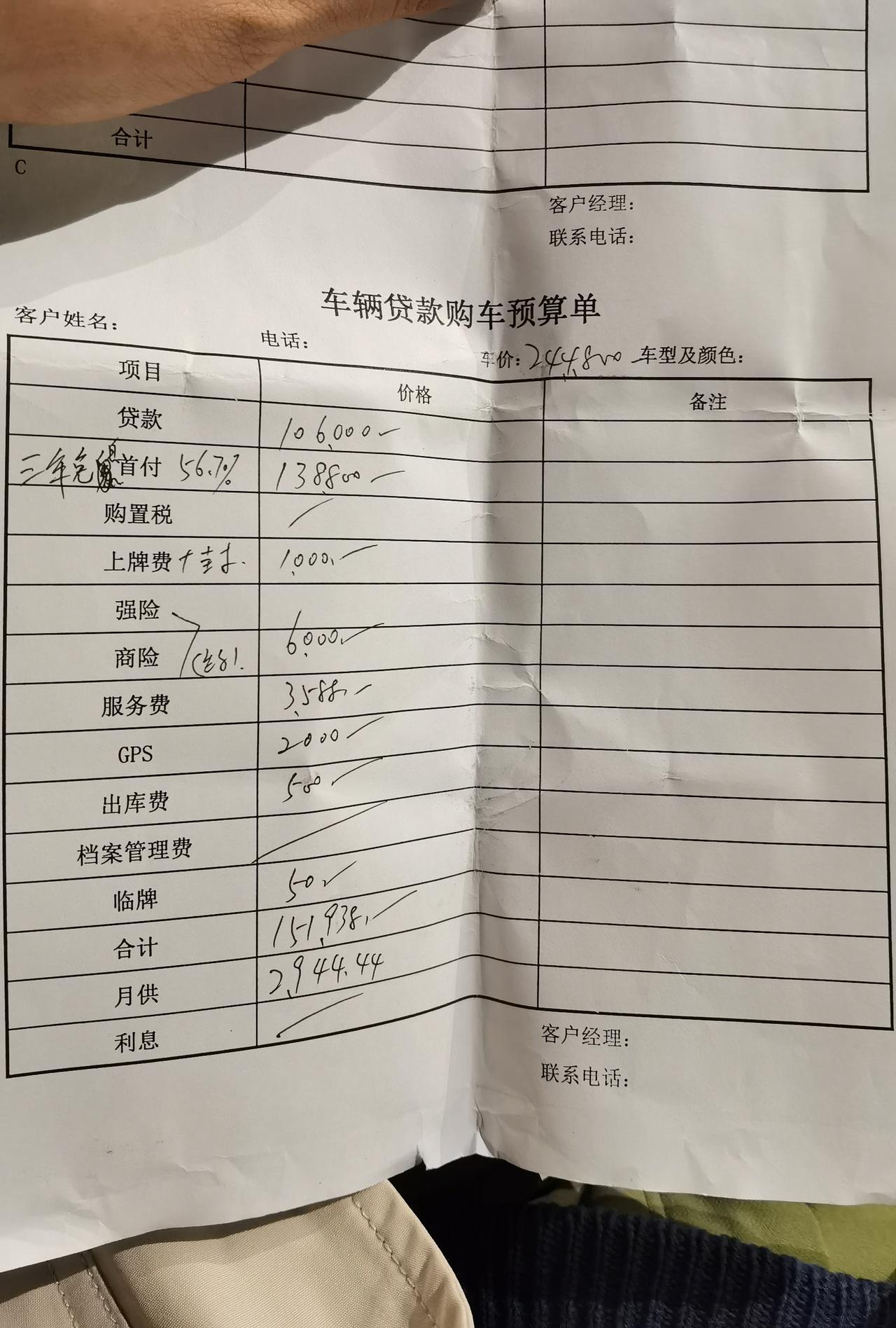 比亚迪汉DM 4s店给的价格，怎么砍，感觉跟大多车主都不一样呢