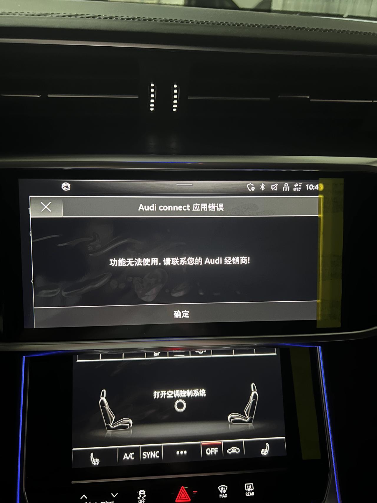 奥迪A6L 有奥迪a6l的车友群吗？我前两天车机死机后进了工程模式，退出后直接车机系统都变了？？！！感觉回到了老版本的系