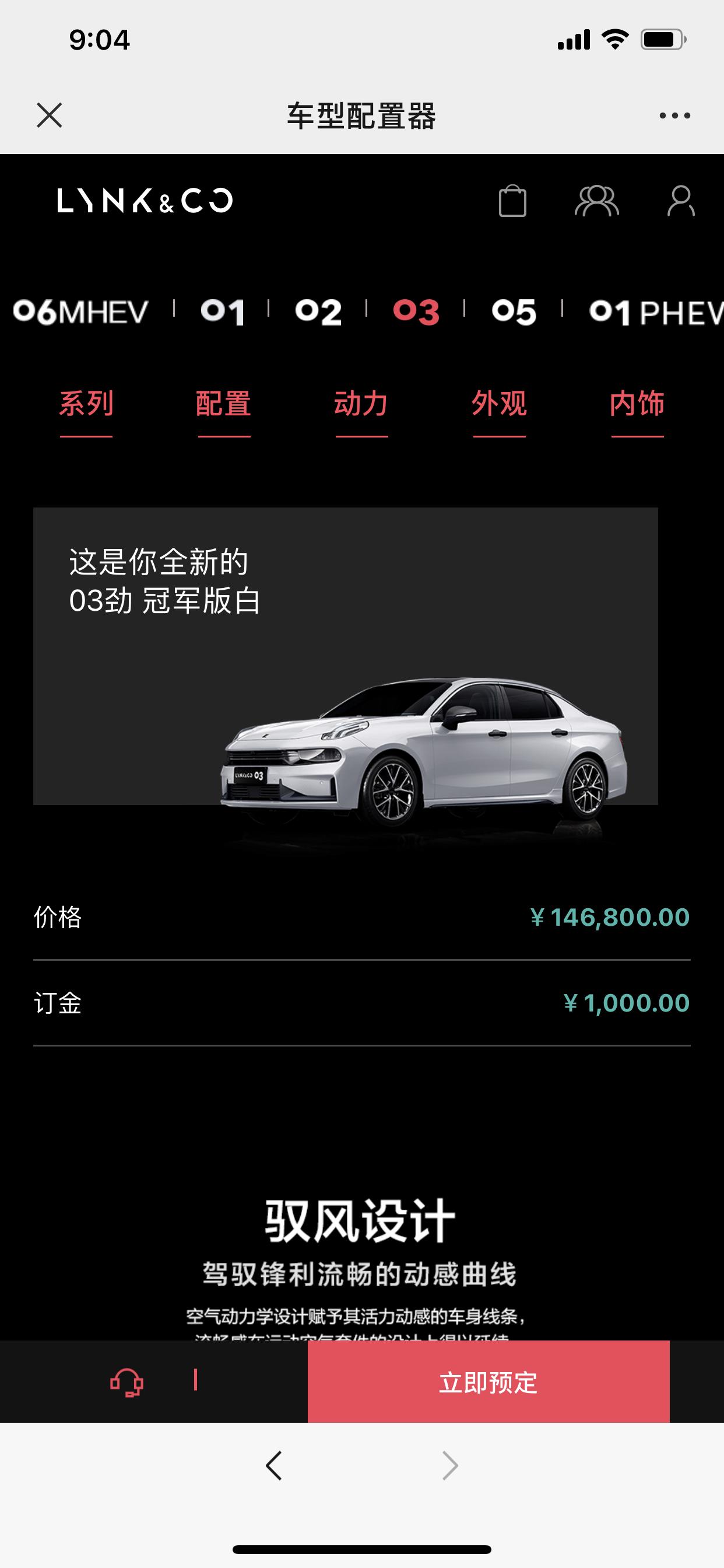 领克03 浙江湖州算得差不多要16w？