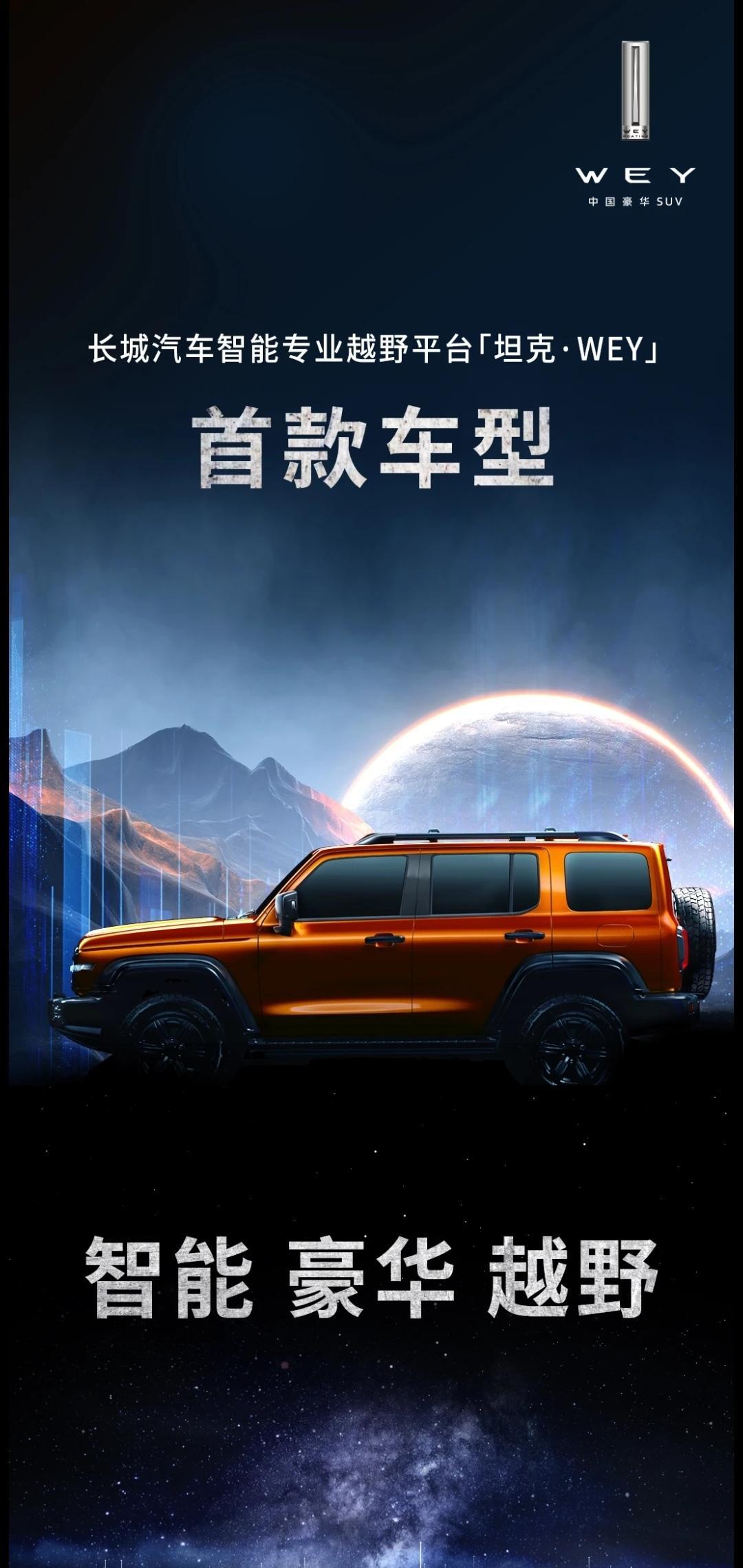 挺喜欢坦克300也想搞一辆，不过像我这种，平时没时间出去玩儿，大部分都是家用，买这辆车是不是要牺牲掉太多的东西舒适啊油耗