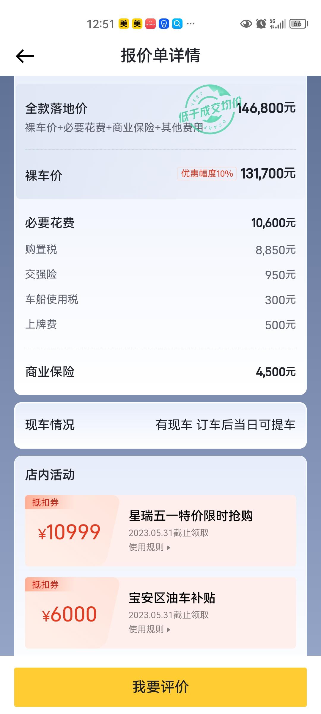吉利星瑞 这价格贵吗？什么价格合适呀？