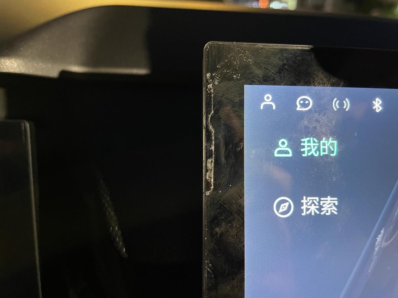 领克03中控屏除了原厂自带的塑料膜屏幕本身还有膜吗？网上买了一个可以卡在屏幕上的手机架结果导致屏幕坏了