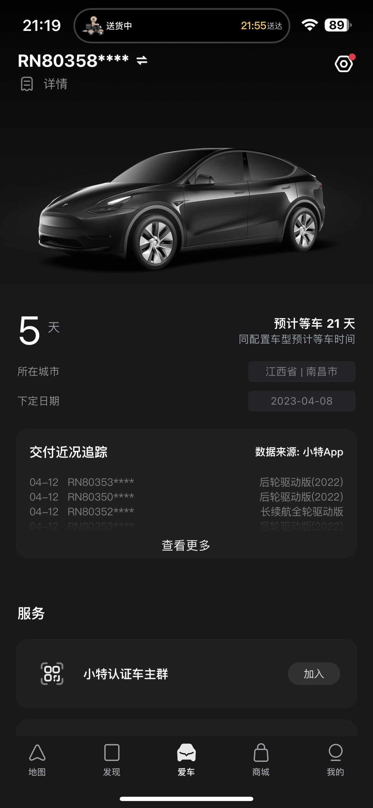 特斯拉Model Y 老马发个降与不降价的声明有这么难？害我们订了的提也不是，不提也不是。你不管什么声明也不会影响销量，