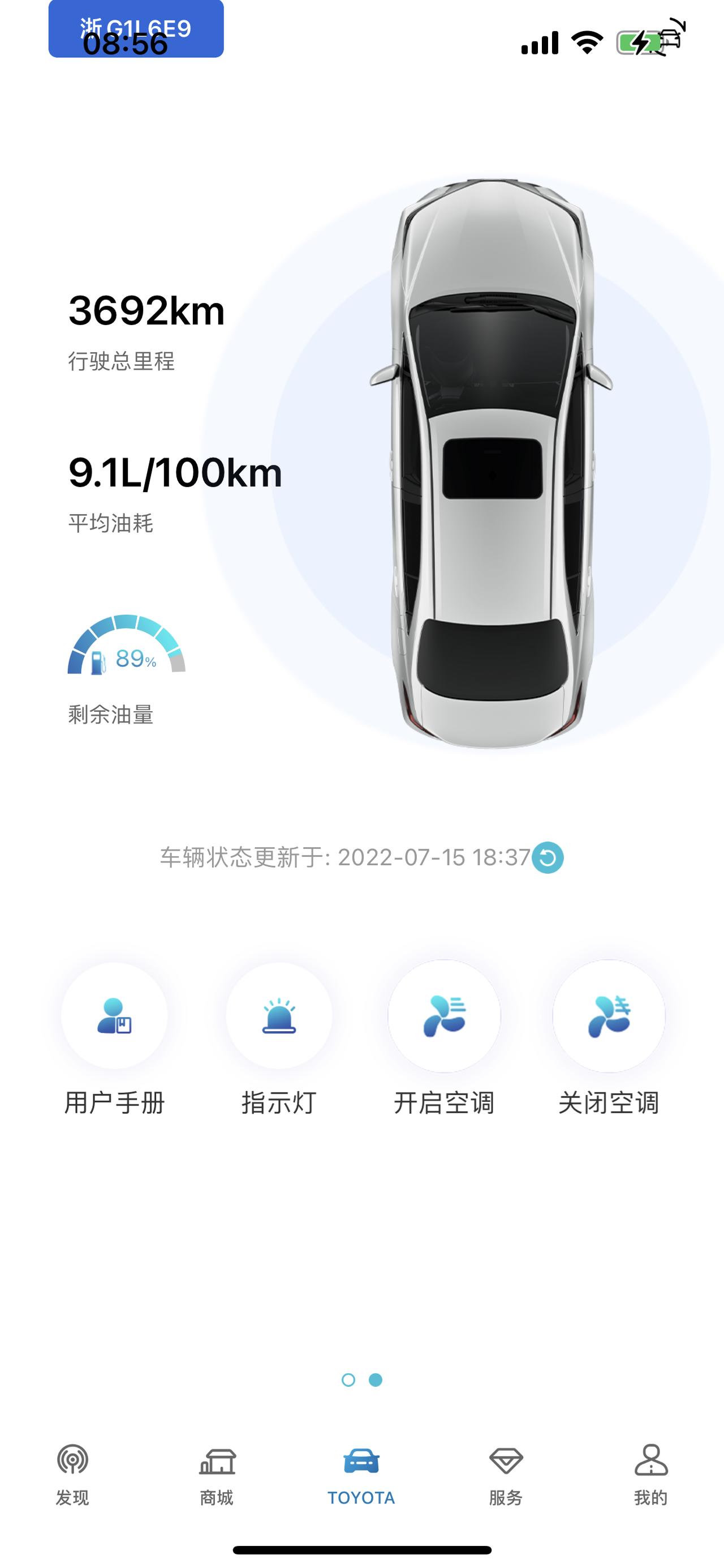 丰田卡罗拉 如图，你们这个表显的里程准吗？早上就开了十几公里，里程从400公里掉到366公里，而且油耗很高 ，随便开一下